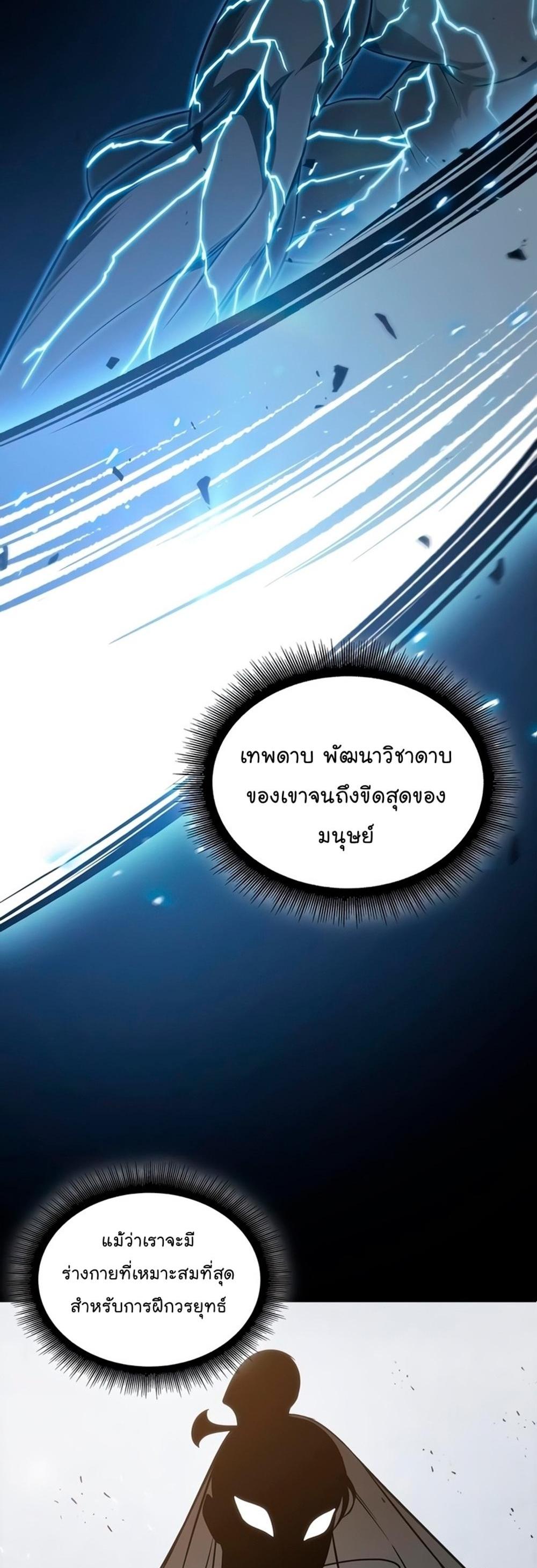 Nano Machine แปลไทย