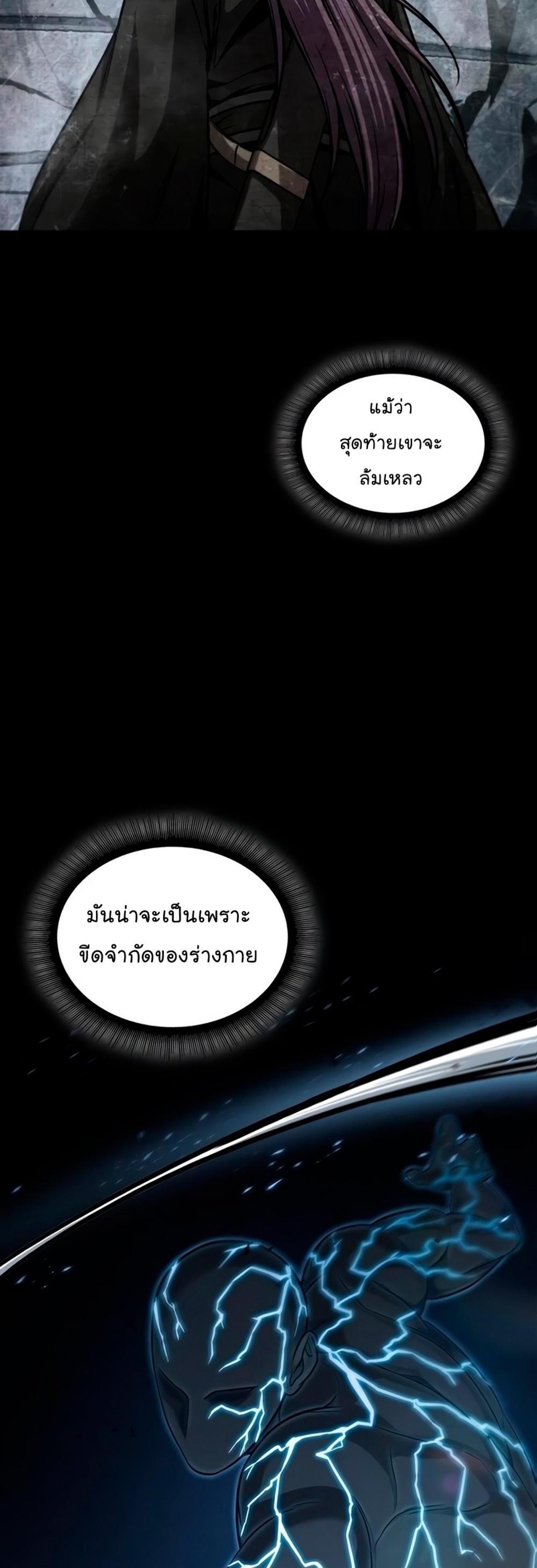 Nano Machine แปลไทย