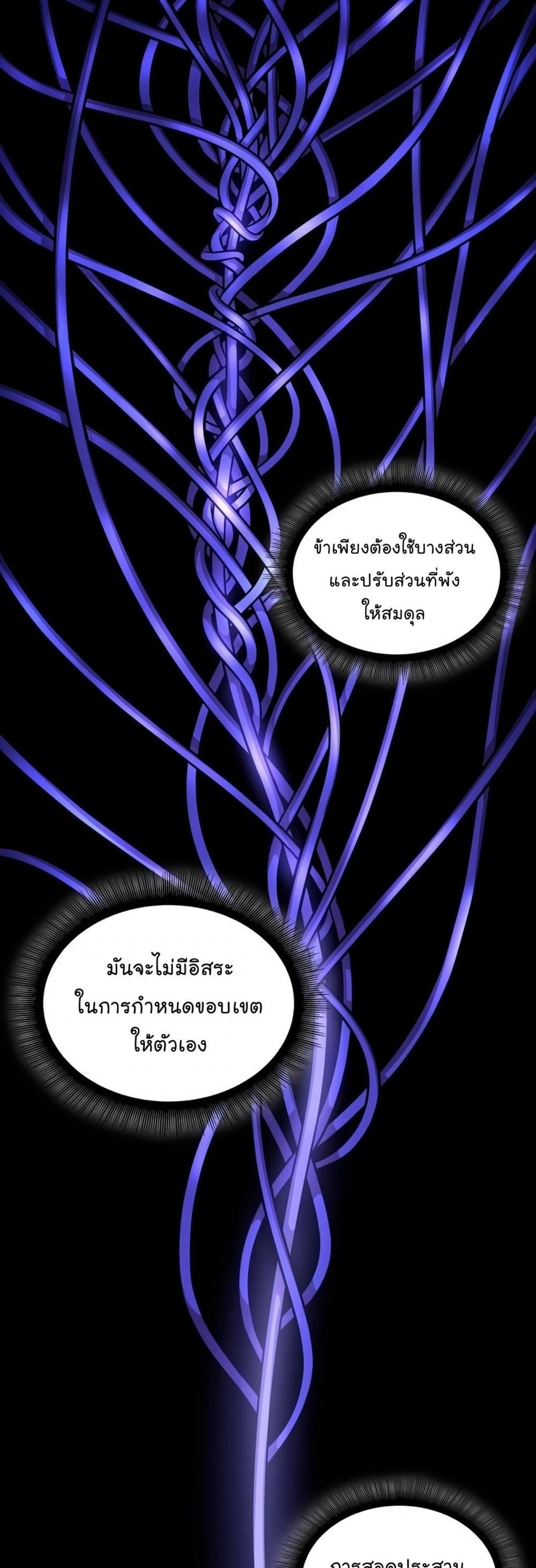 Nano Machine แปลไทย