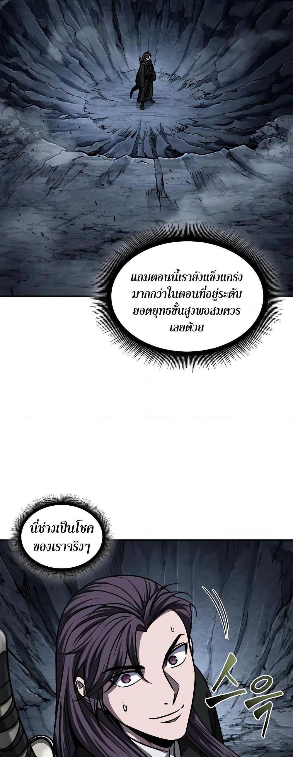 Nano Machine แปลไทย