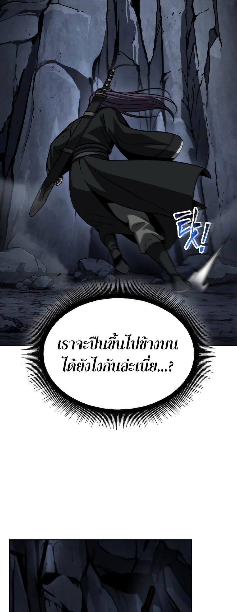 Nano Machine แปลไทย