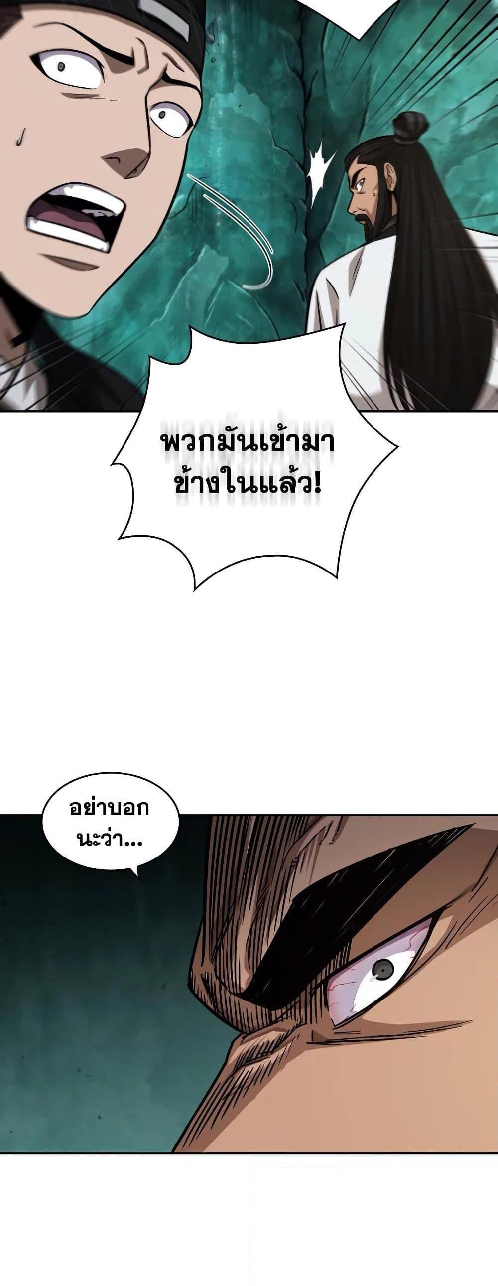 Nano Machine แปลไทย