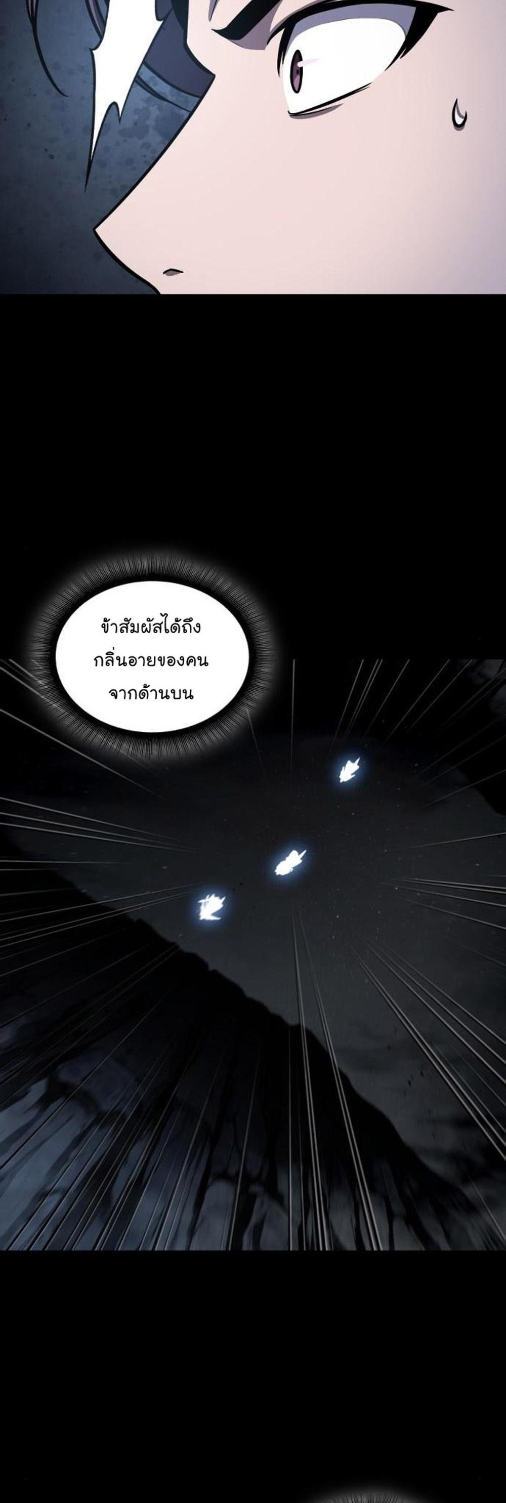 Nano Machine แปลไทย