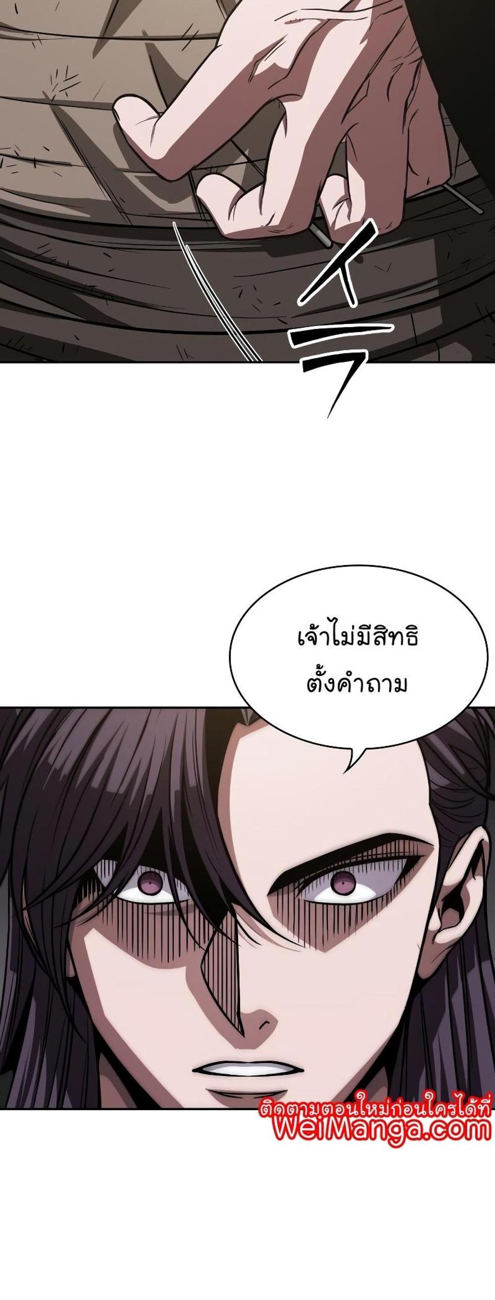 Nano Machine แปลไทย