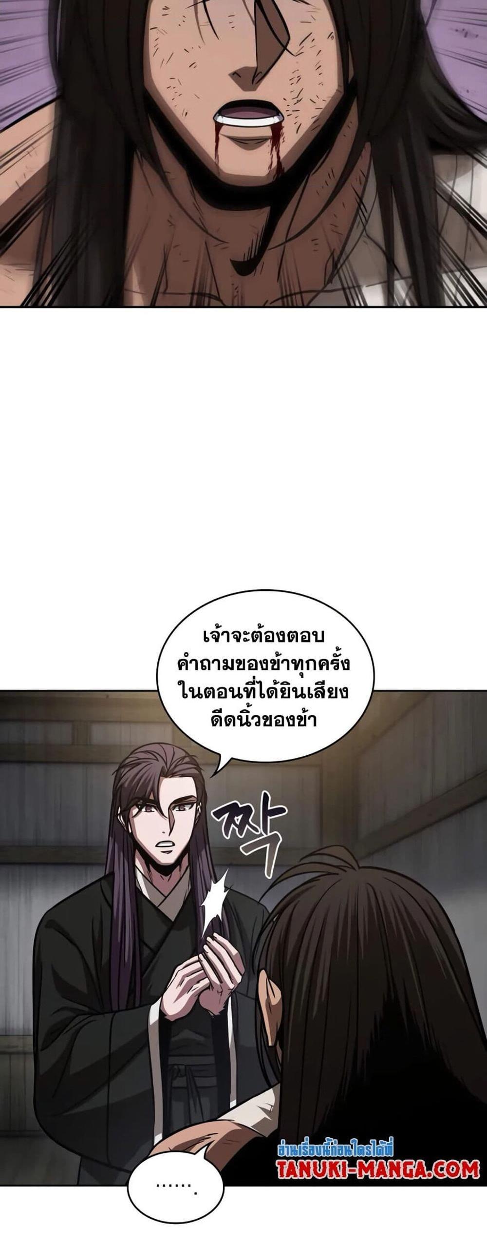 Nano Machine แปลไทย