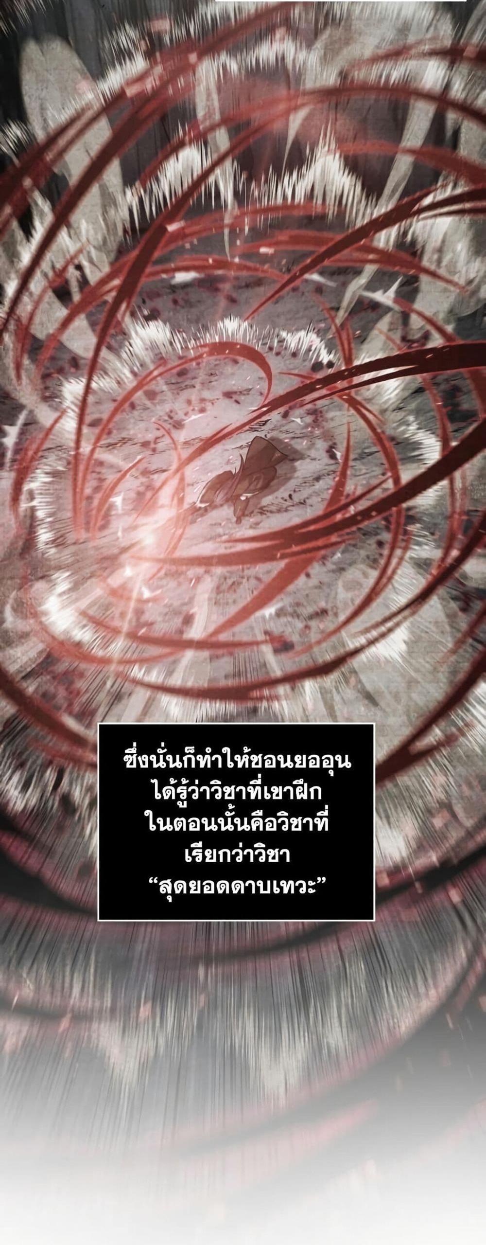 Nano Machine แปลไทย