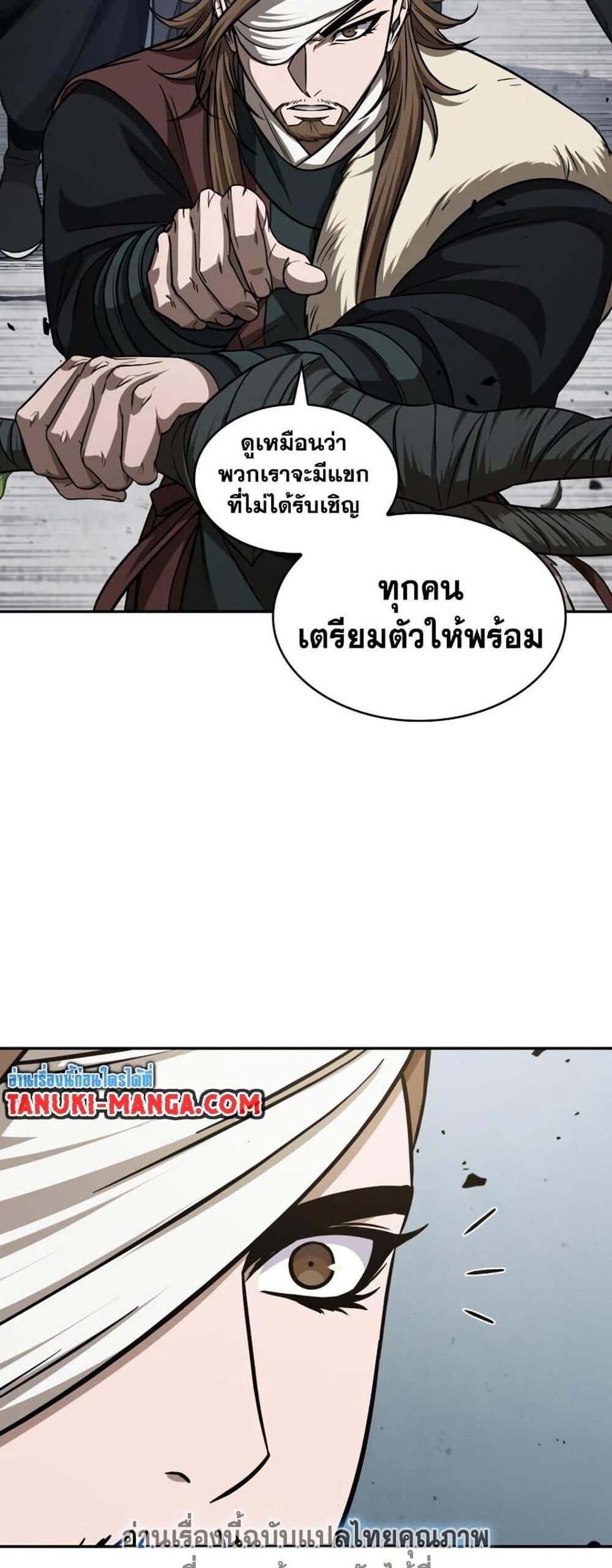 Nano Machine แปลไทย