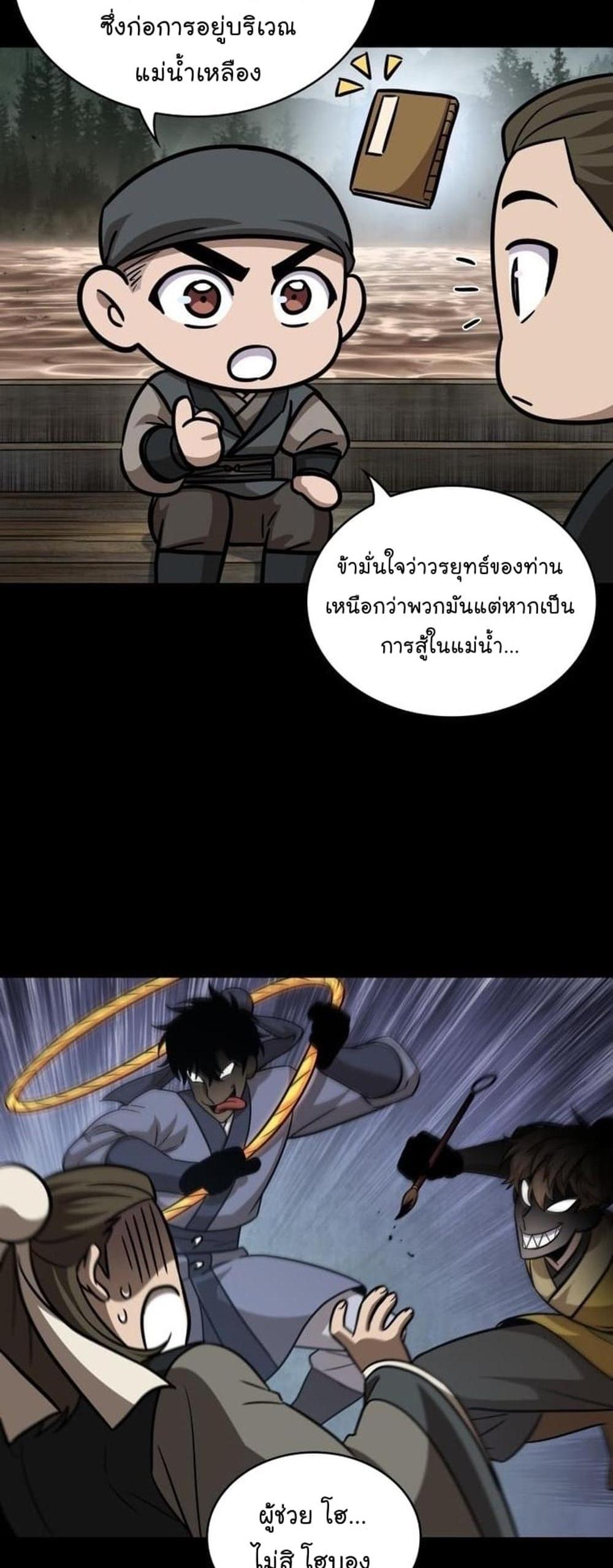 Nano Machine แปลไทย