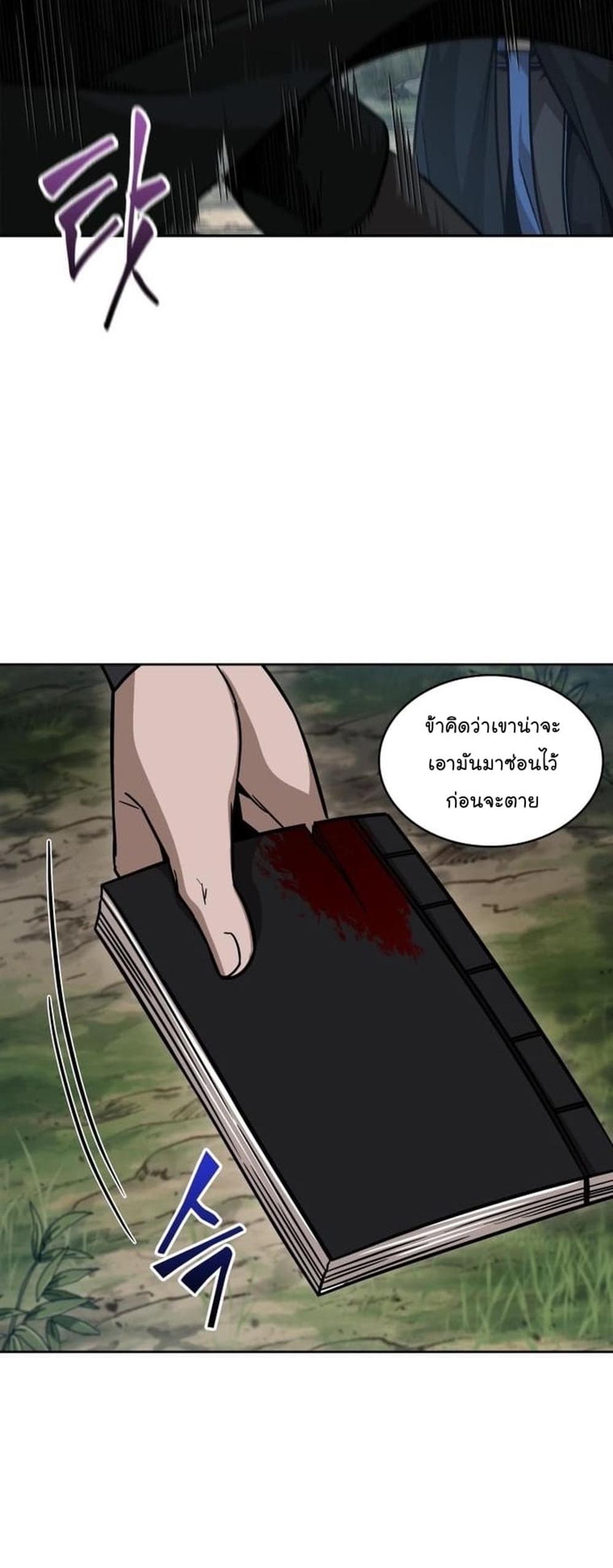 Nano Machine แปลไทย