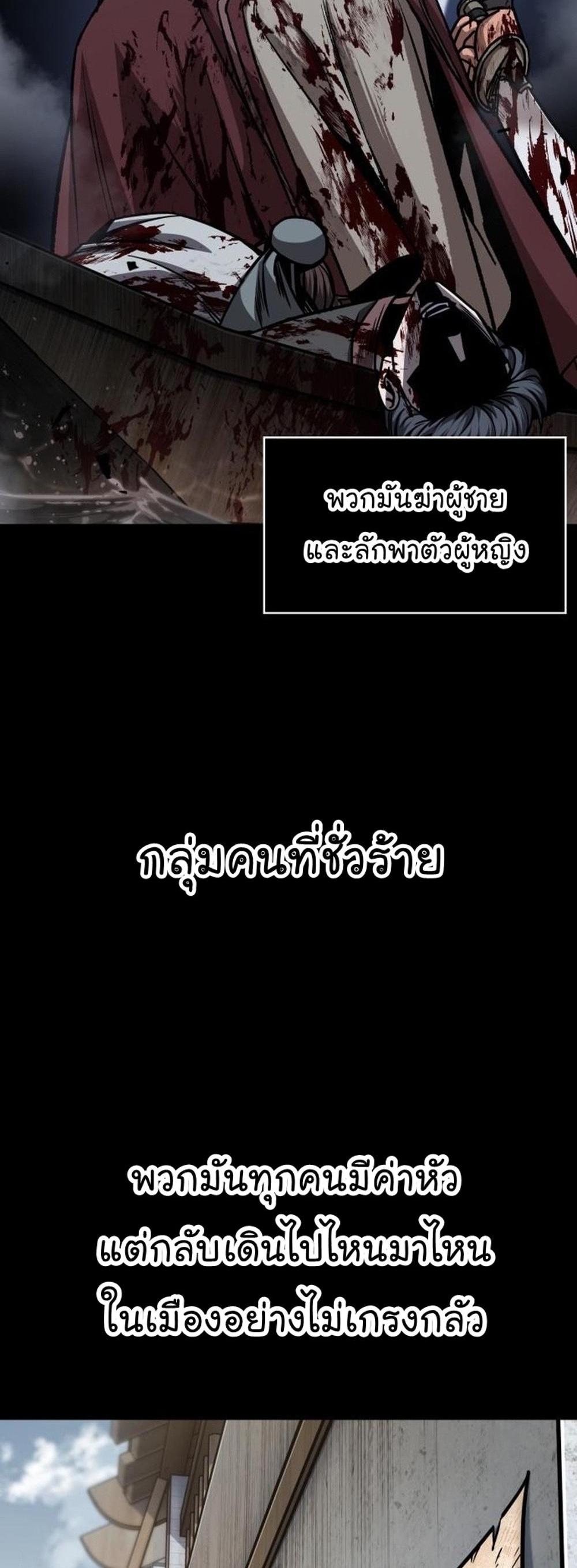 Nano Machine แปลไทย