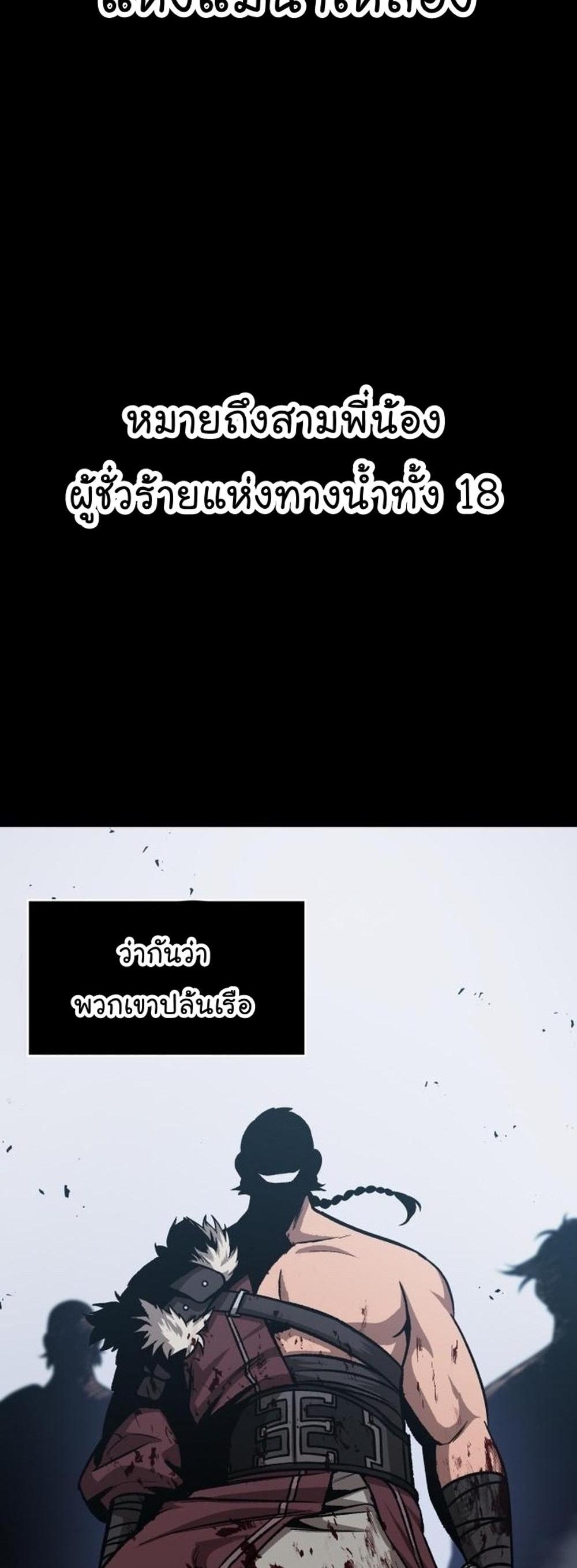 Nano Machine แปลไทย