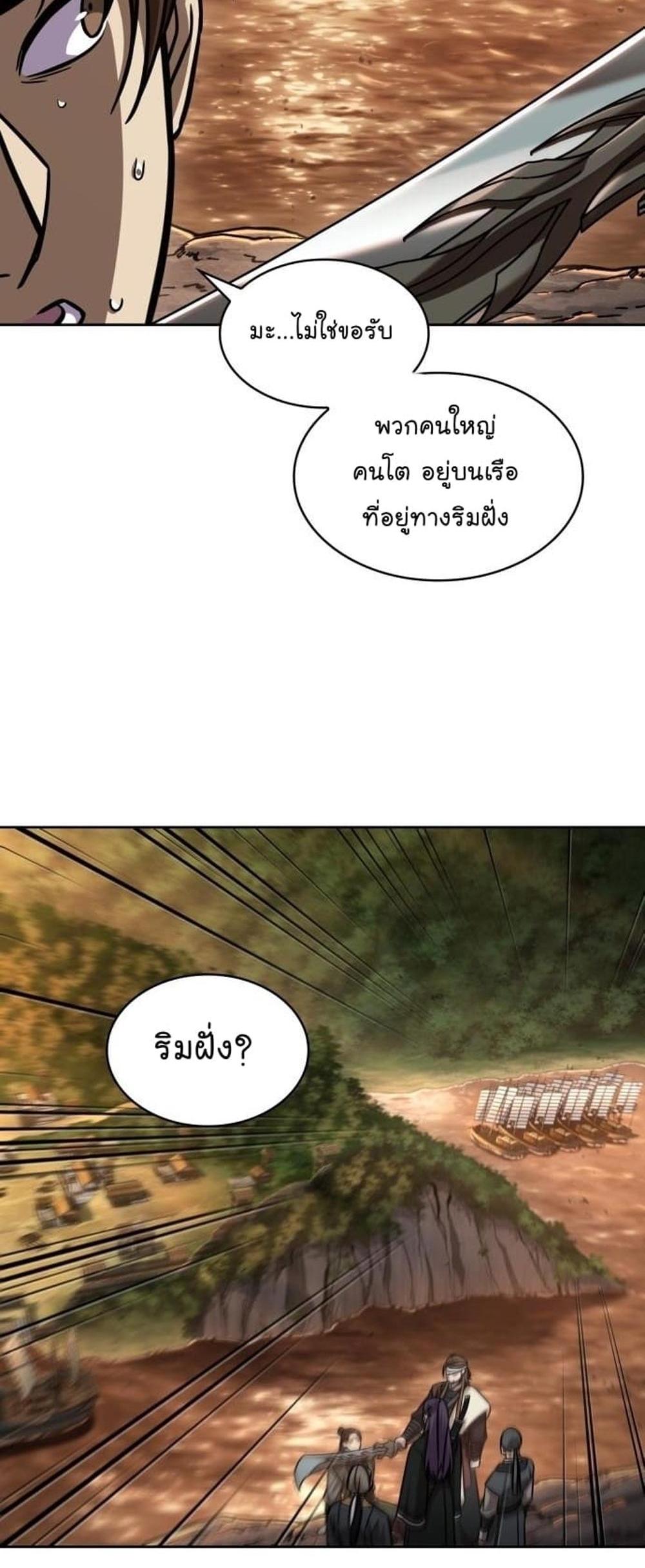 Nano Machine แปลไทย