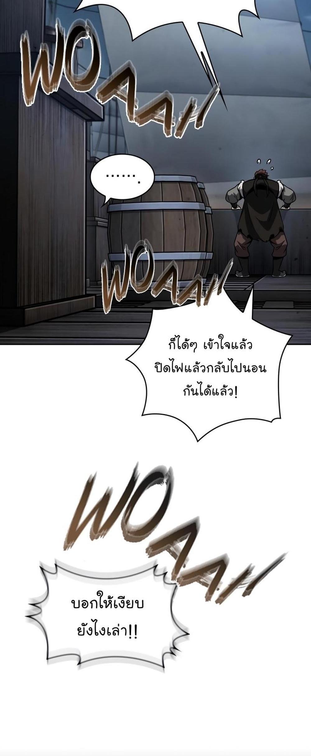 Nano Machine แปลไทย