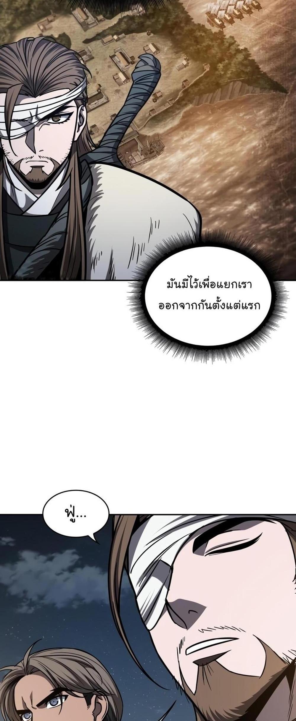 Nano Machine แปลไทย