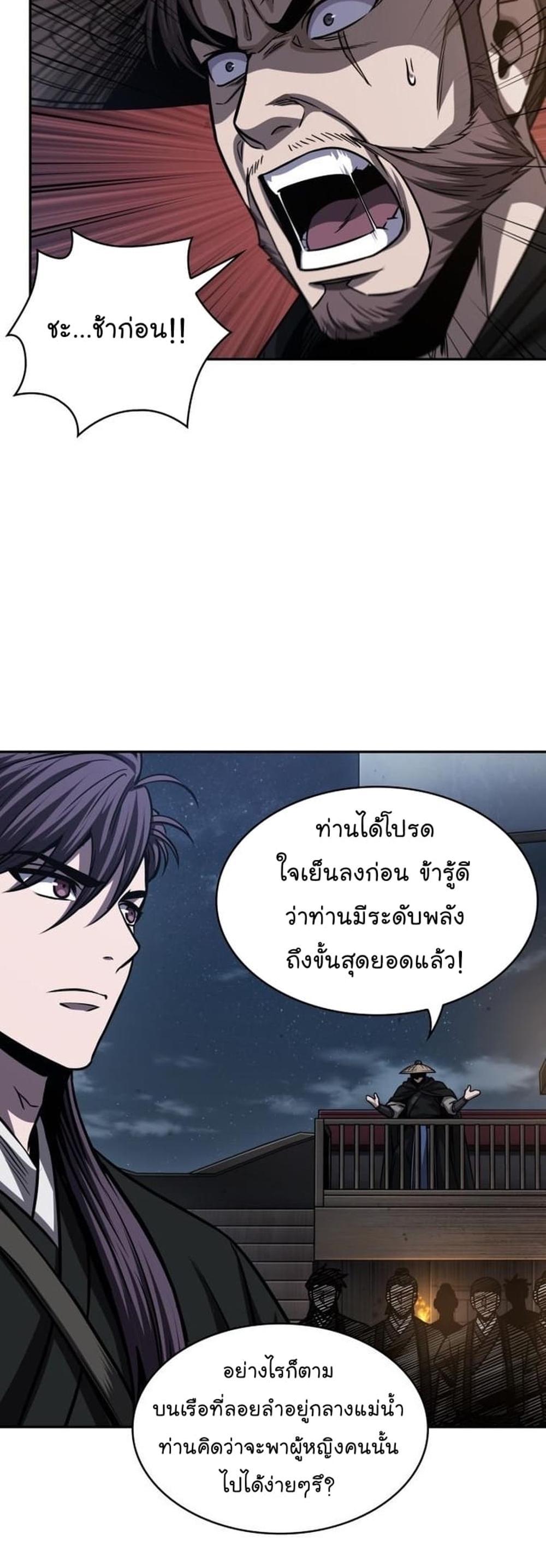 Nano Machine แปลไทย