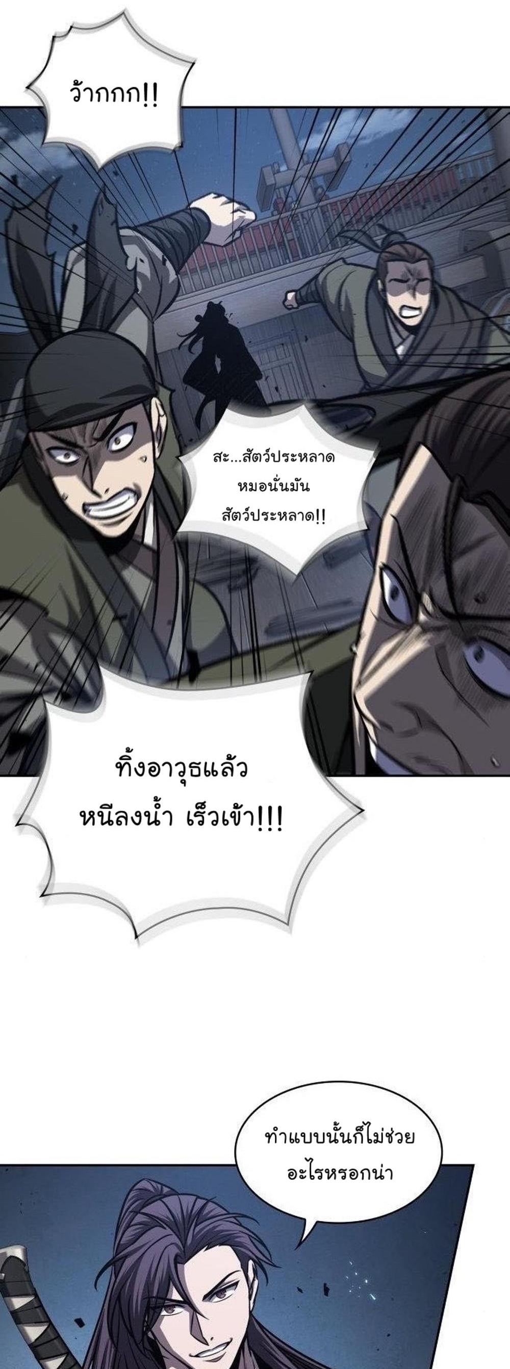 Nano Machine แปลไทย