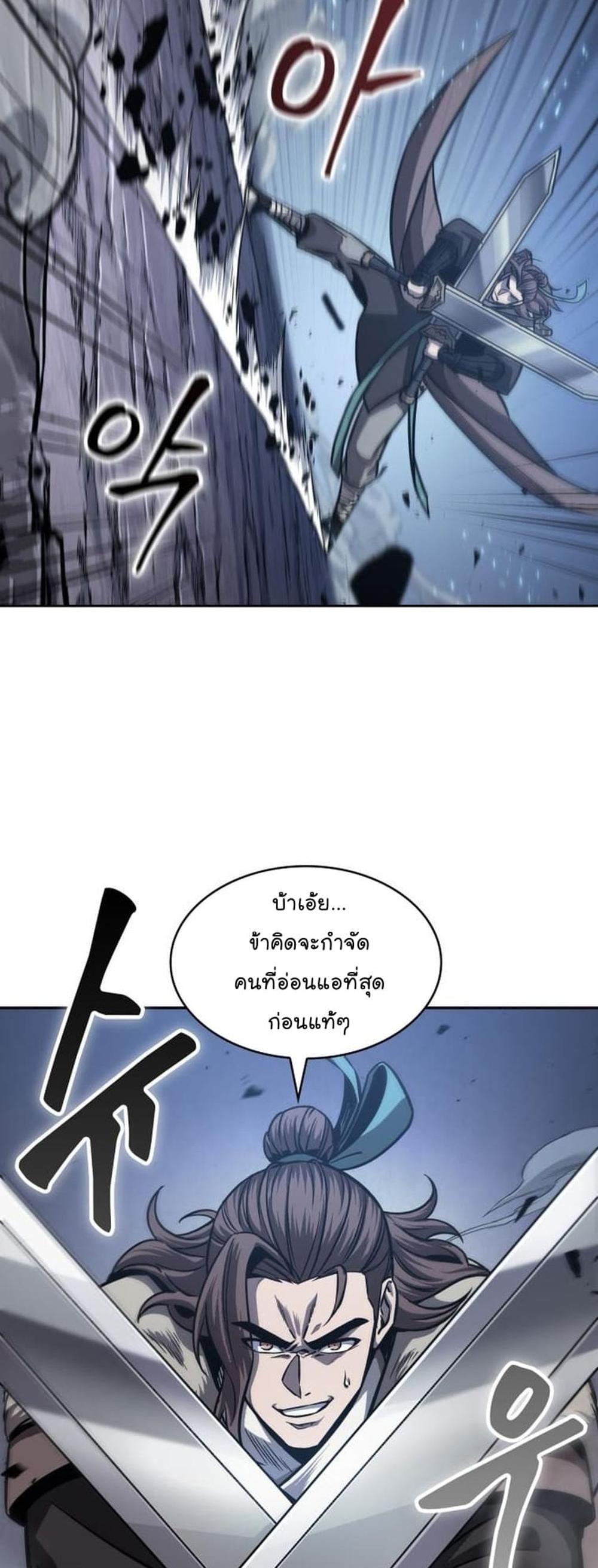 Nano Machine แปลไทย