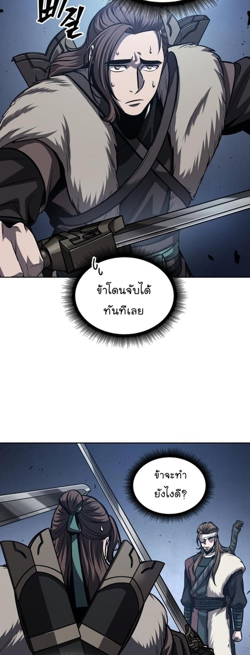 Nano Machine แปลไทย