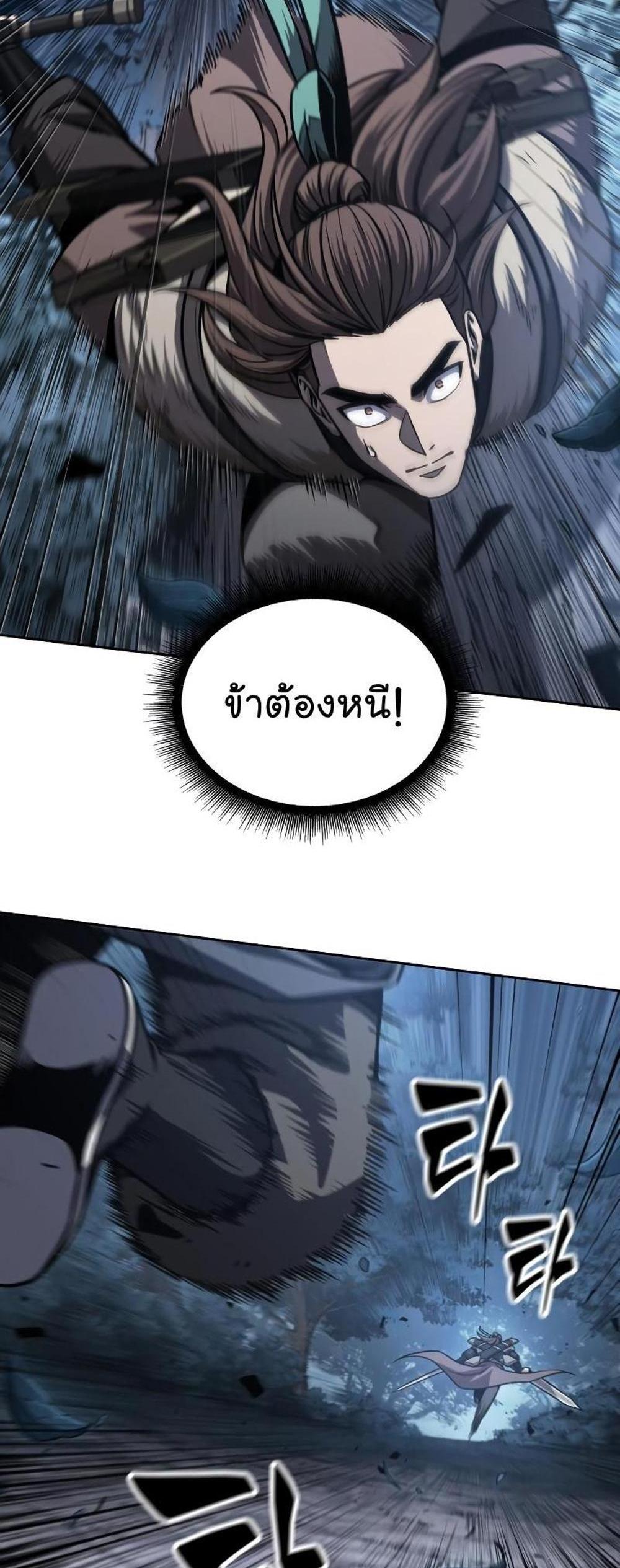 Nano Machine แปลไทย