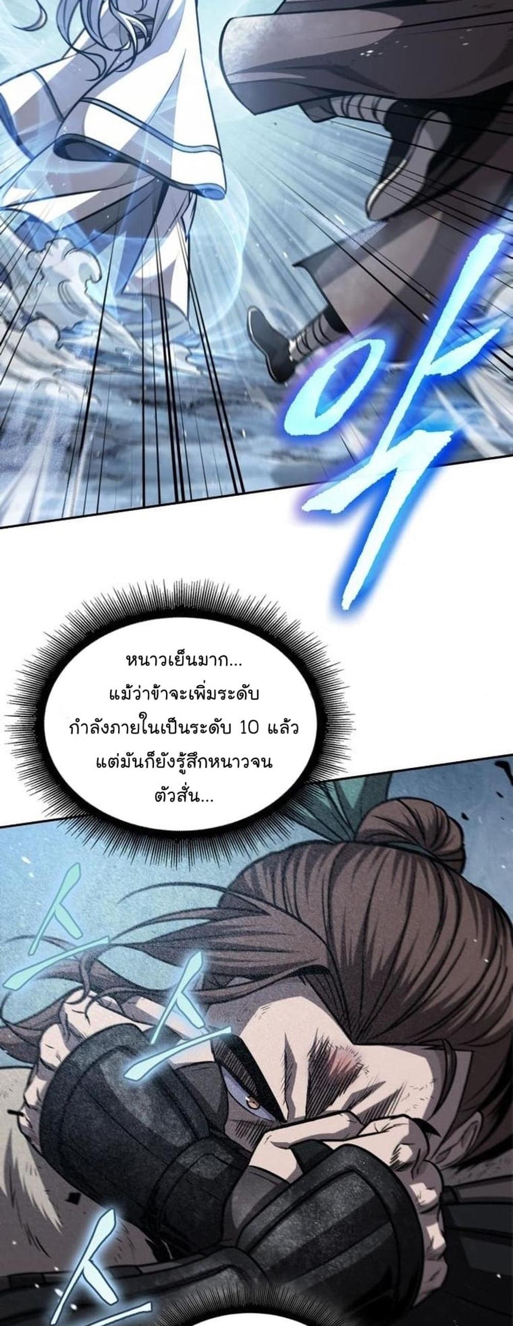 Nano Machine แปลไทย