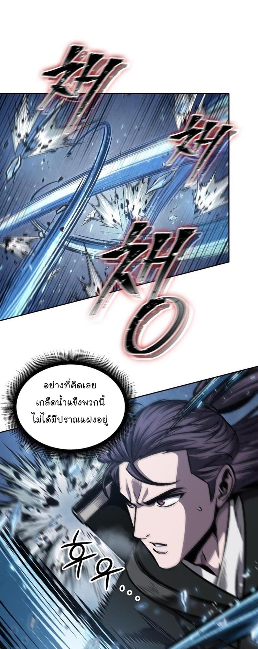 Nano Machine แปลไทย