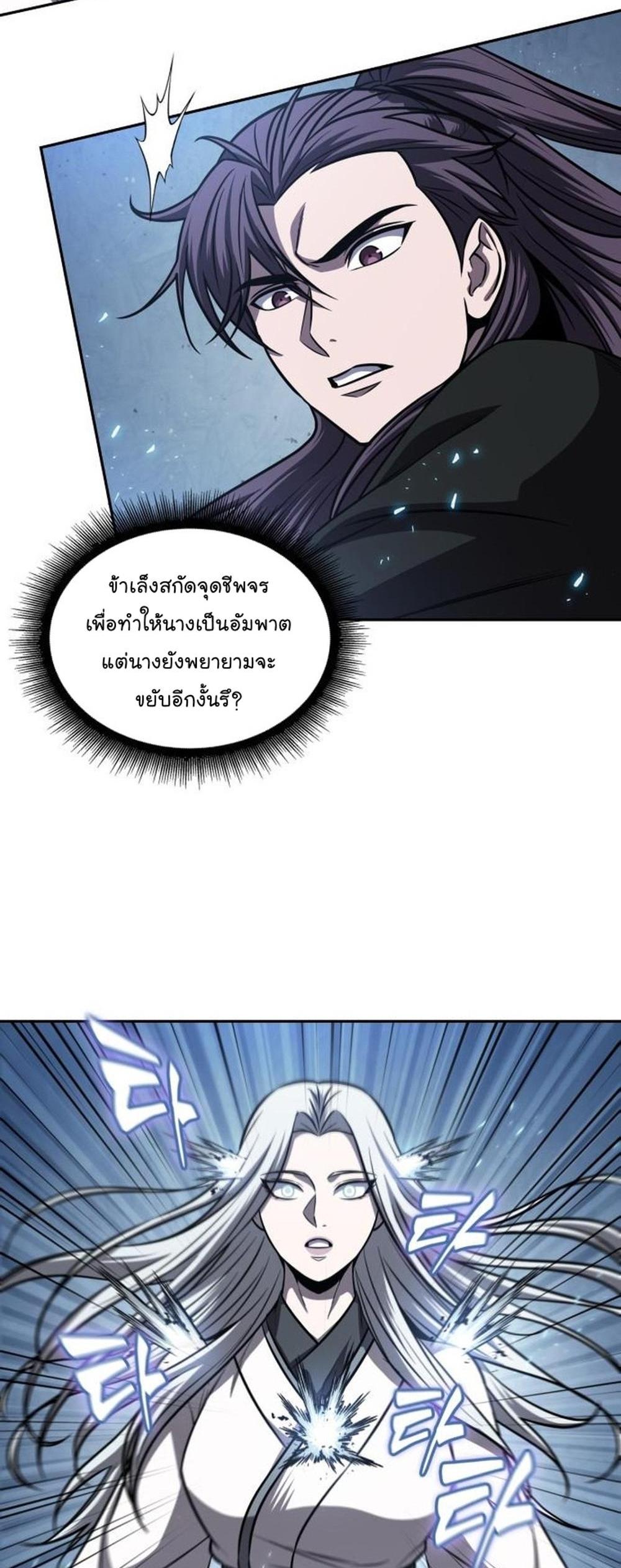 Nano Machine แปลไทย