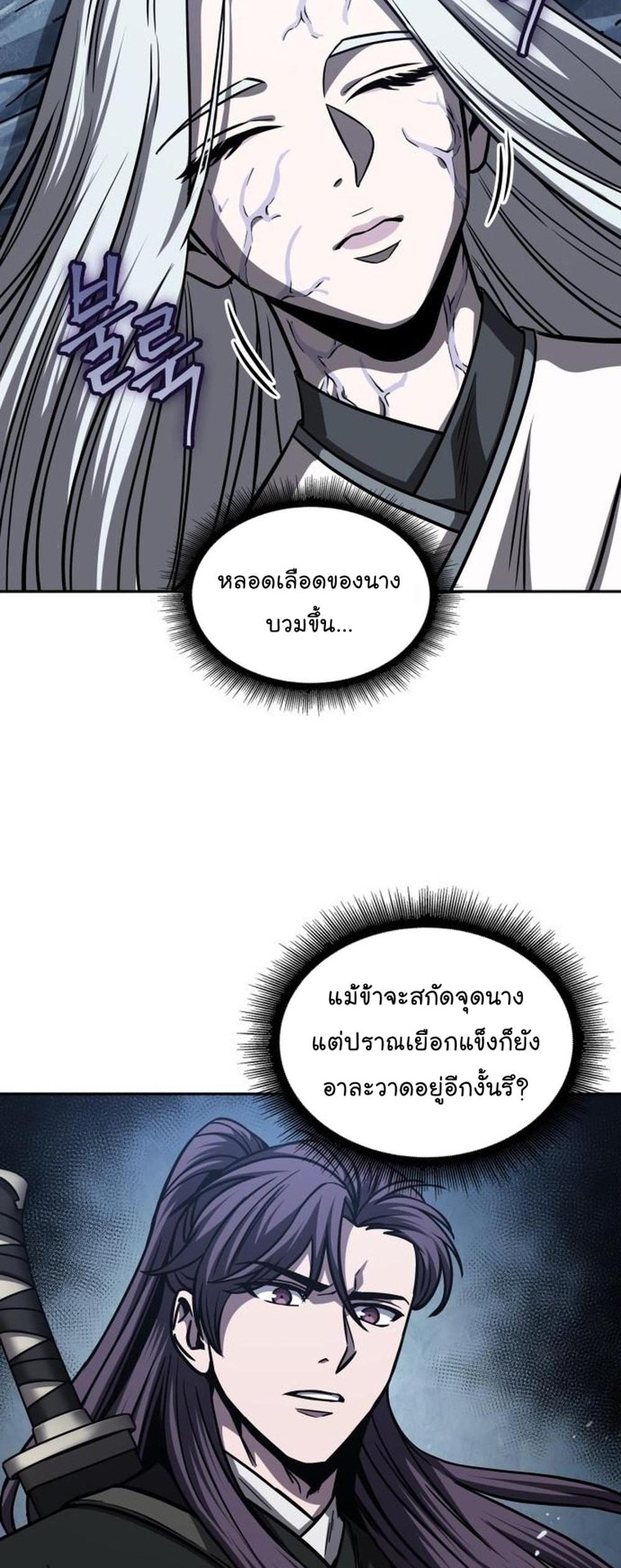 Nano Machine แปลไทย