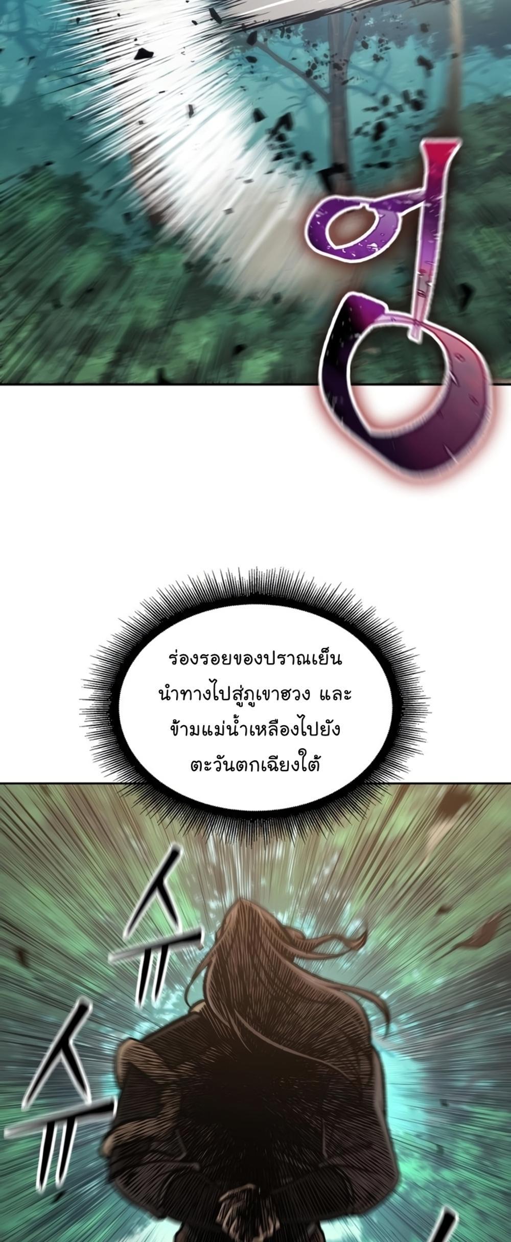 Nano Machine แปลไทย