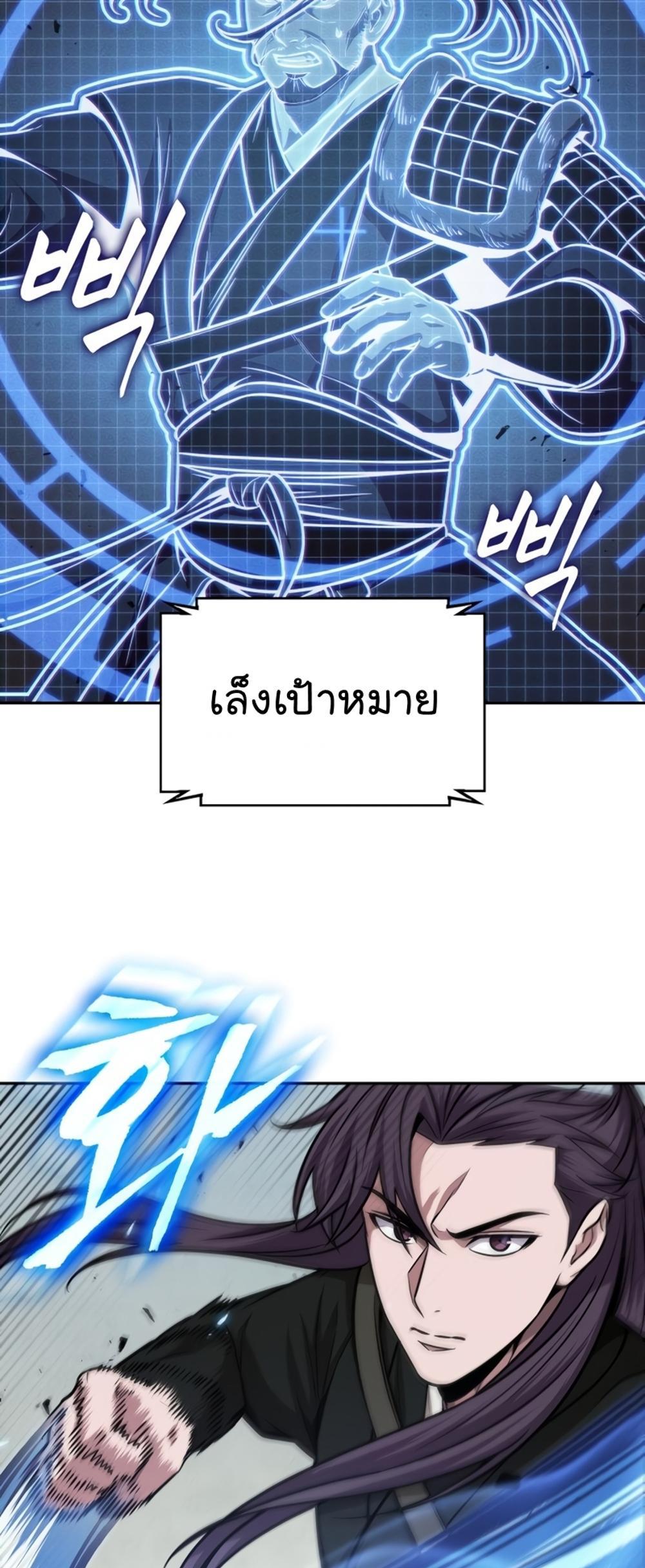 Nano Machine แปลไทย