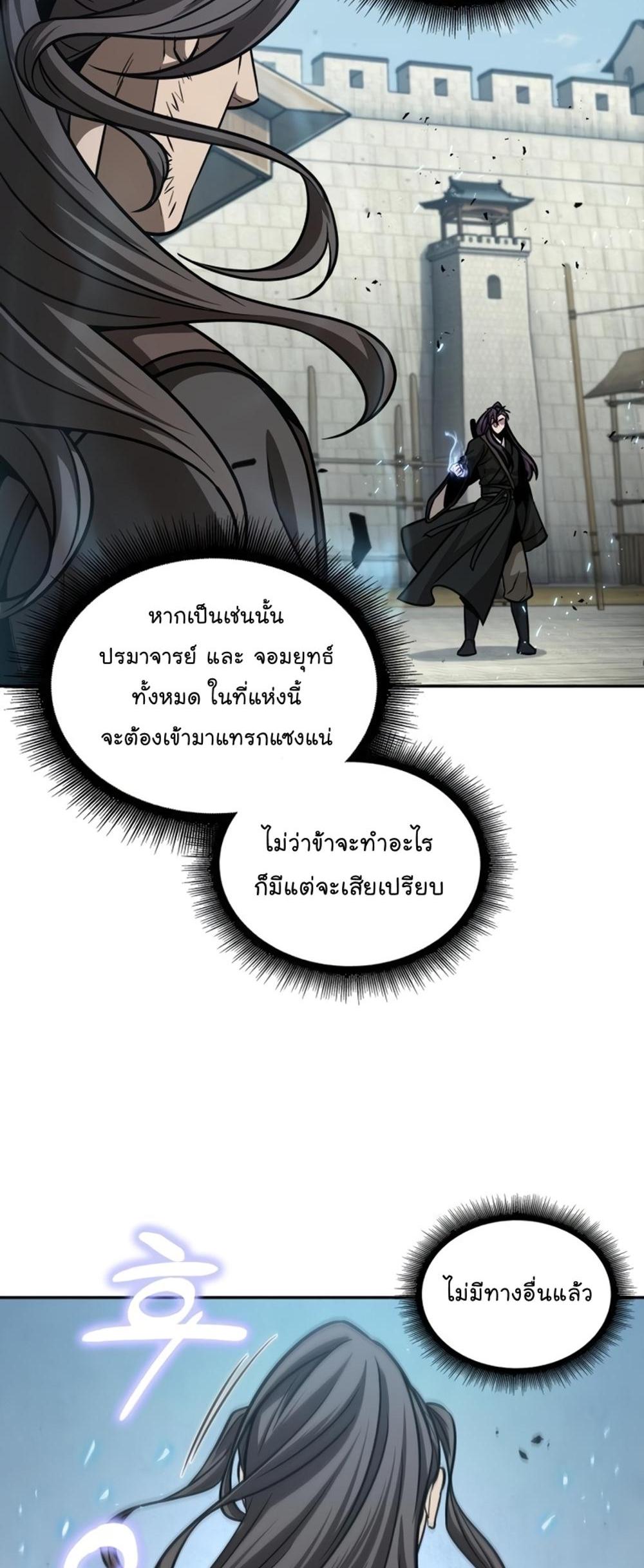 Nano Machine แปลไทย