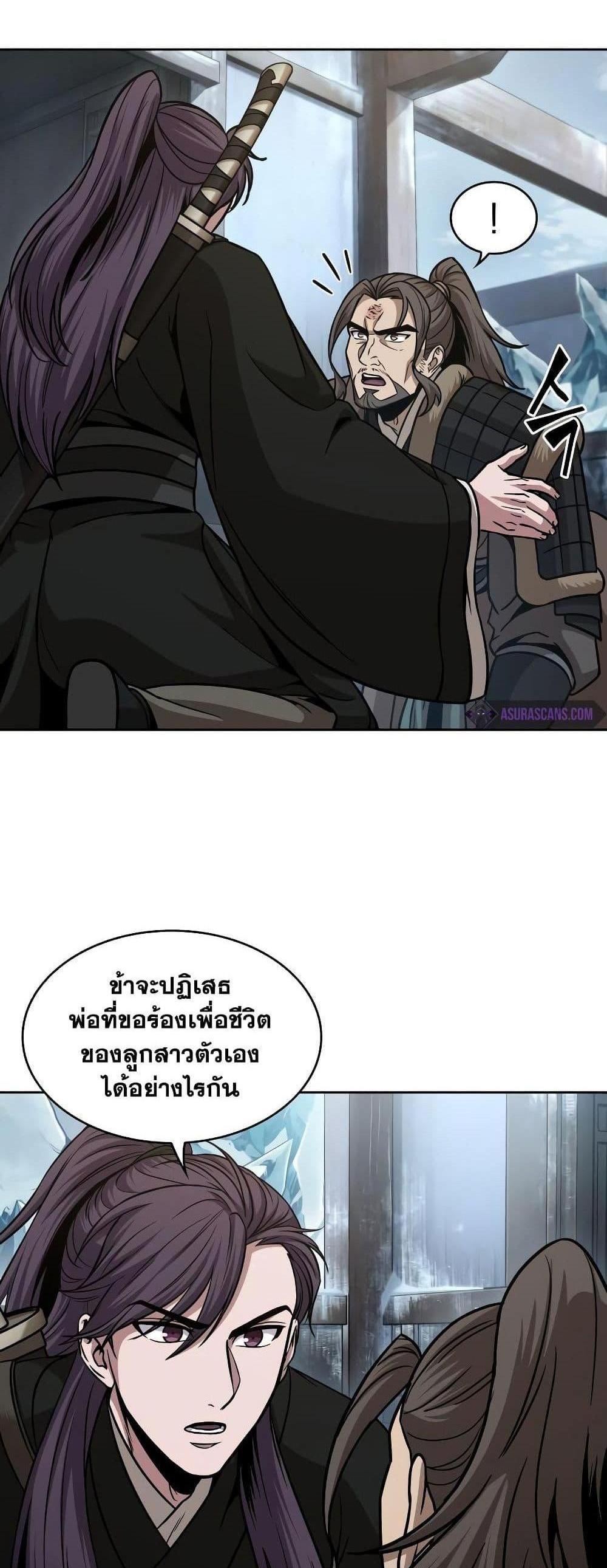 Nano Machine แปลไทย