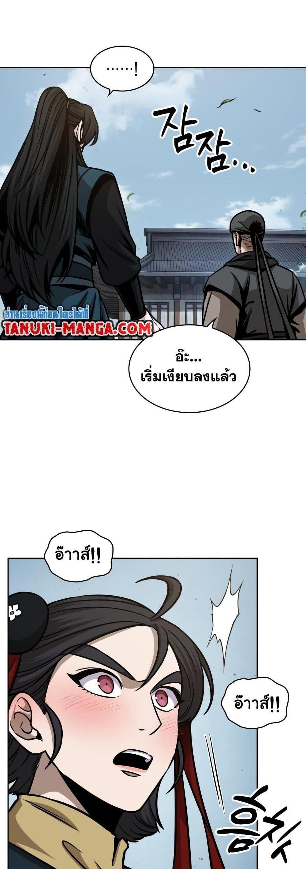 Nano Machine แปลไทย