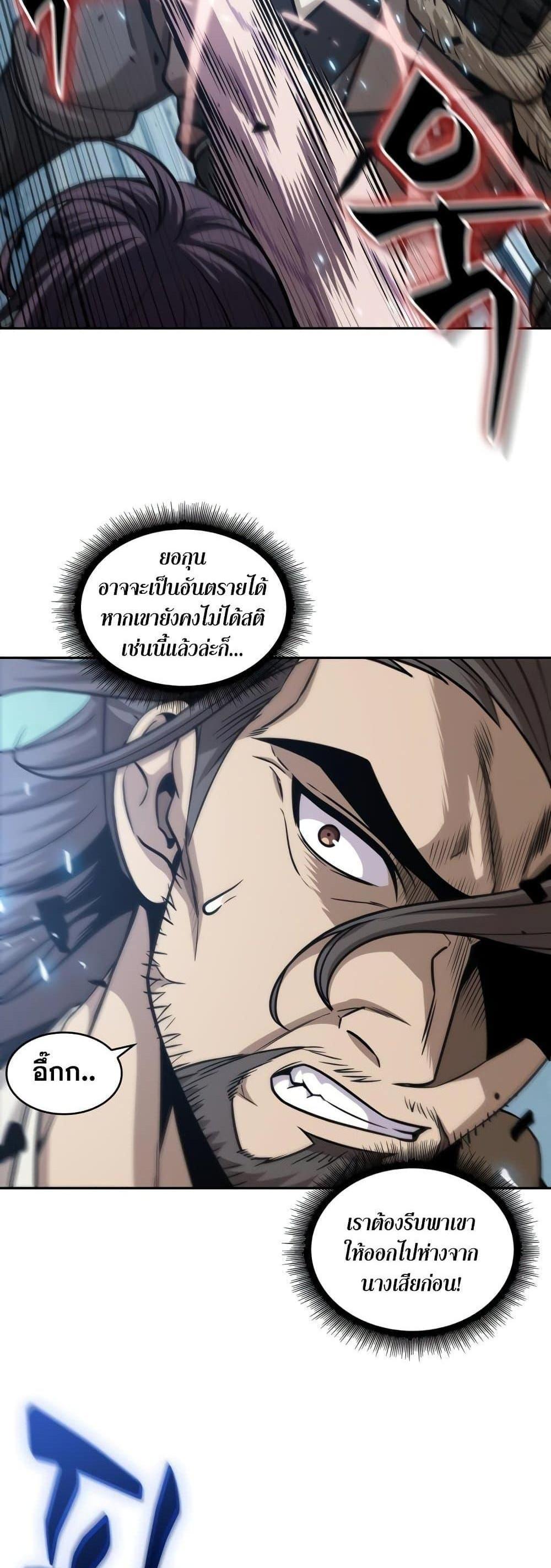 Nano Machine แปลไทย