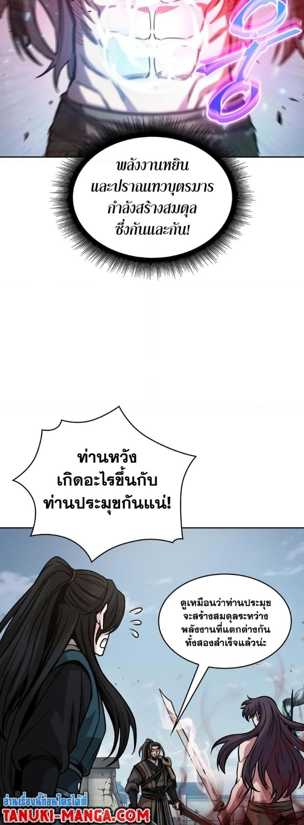 Nano Machine แปลไทย