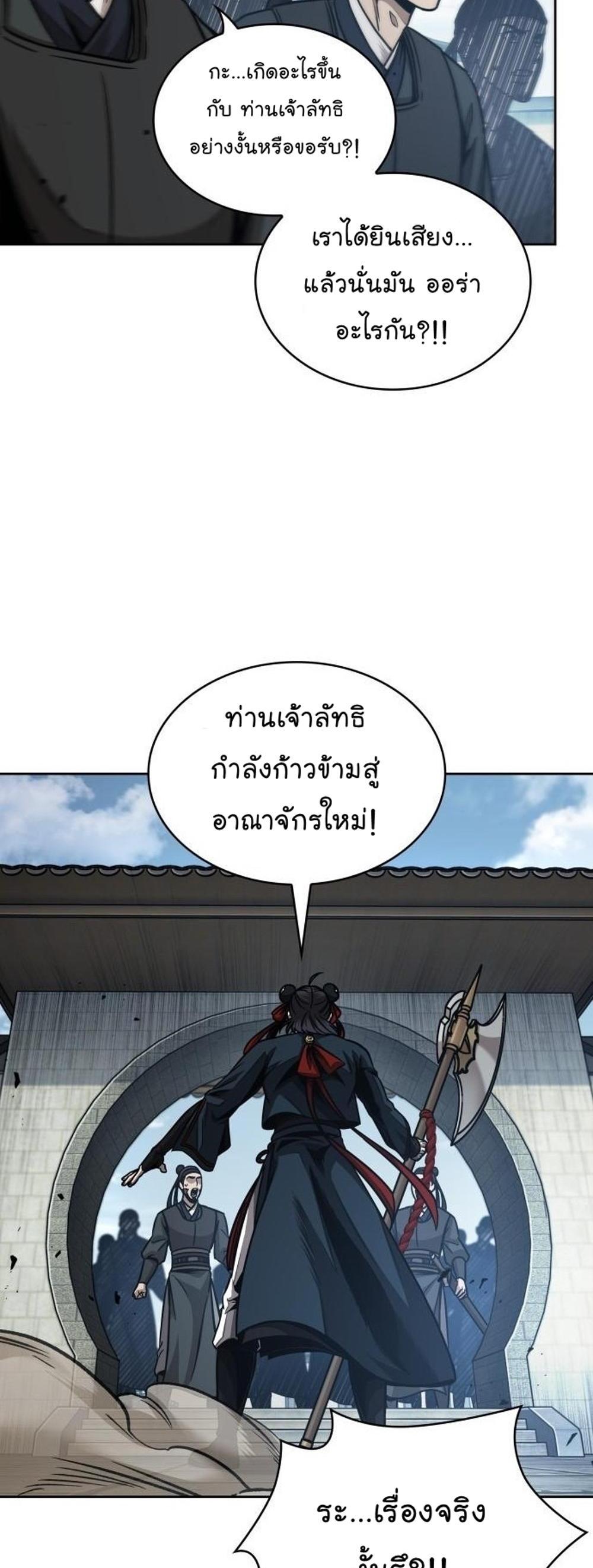 Nano Machine แปลไทย