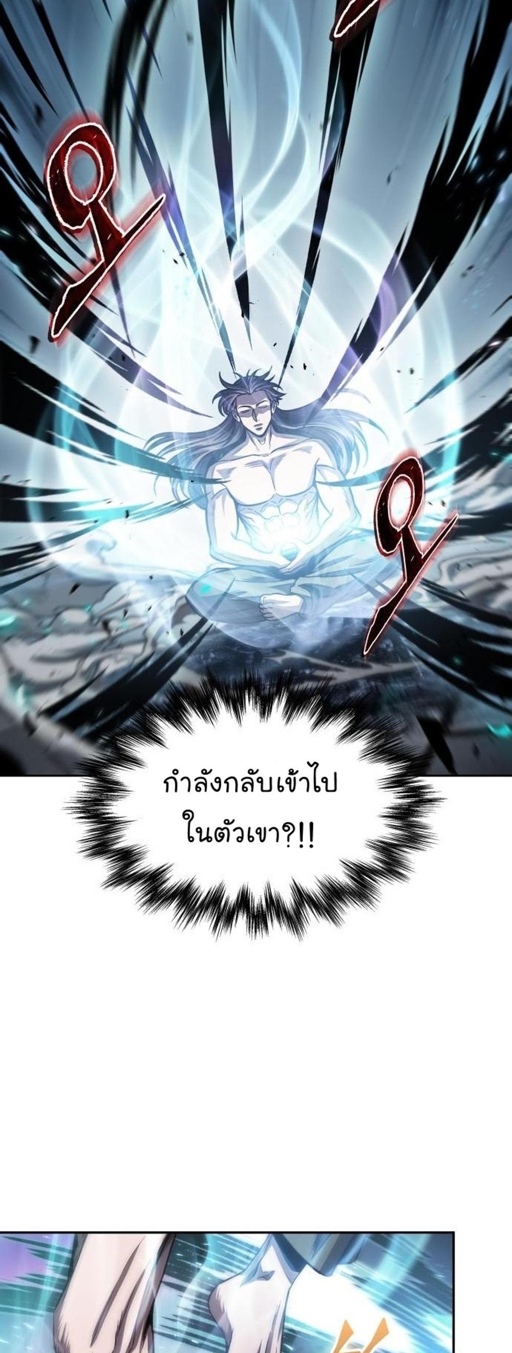 Nano Machine แปลไทย