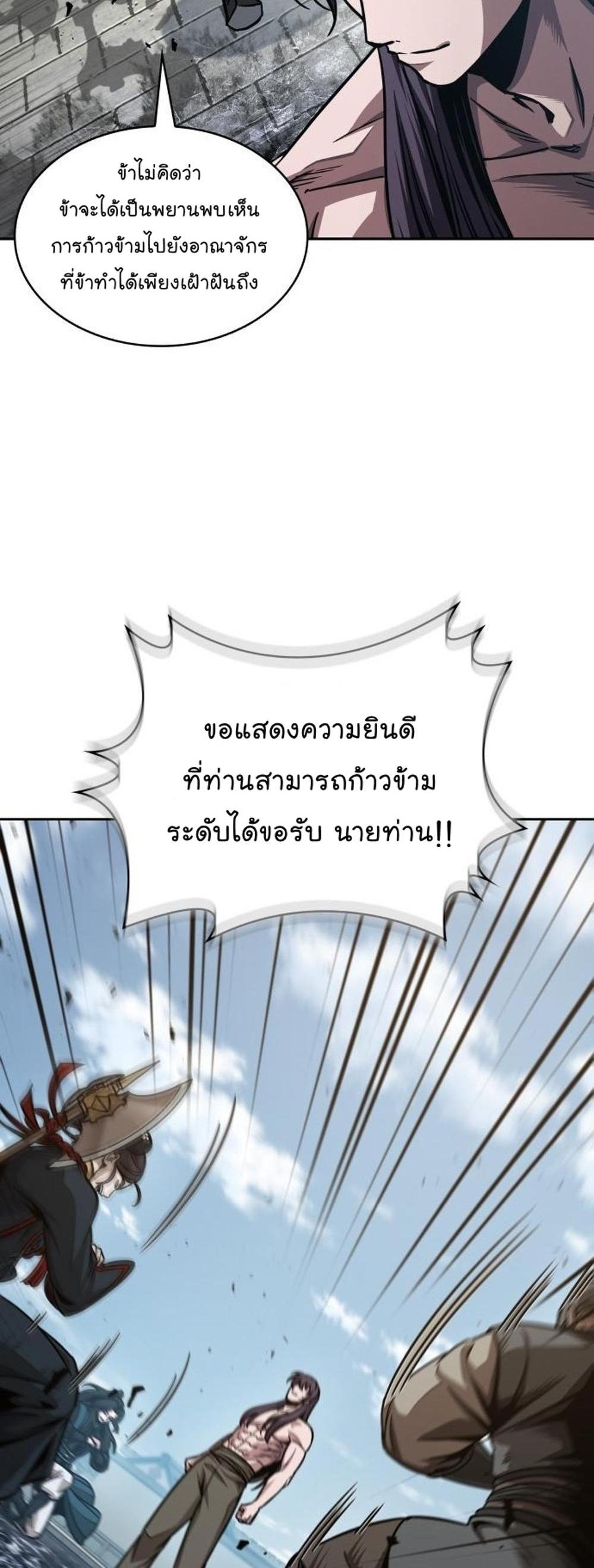 Nano Machine แปลไทย