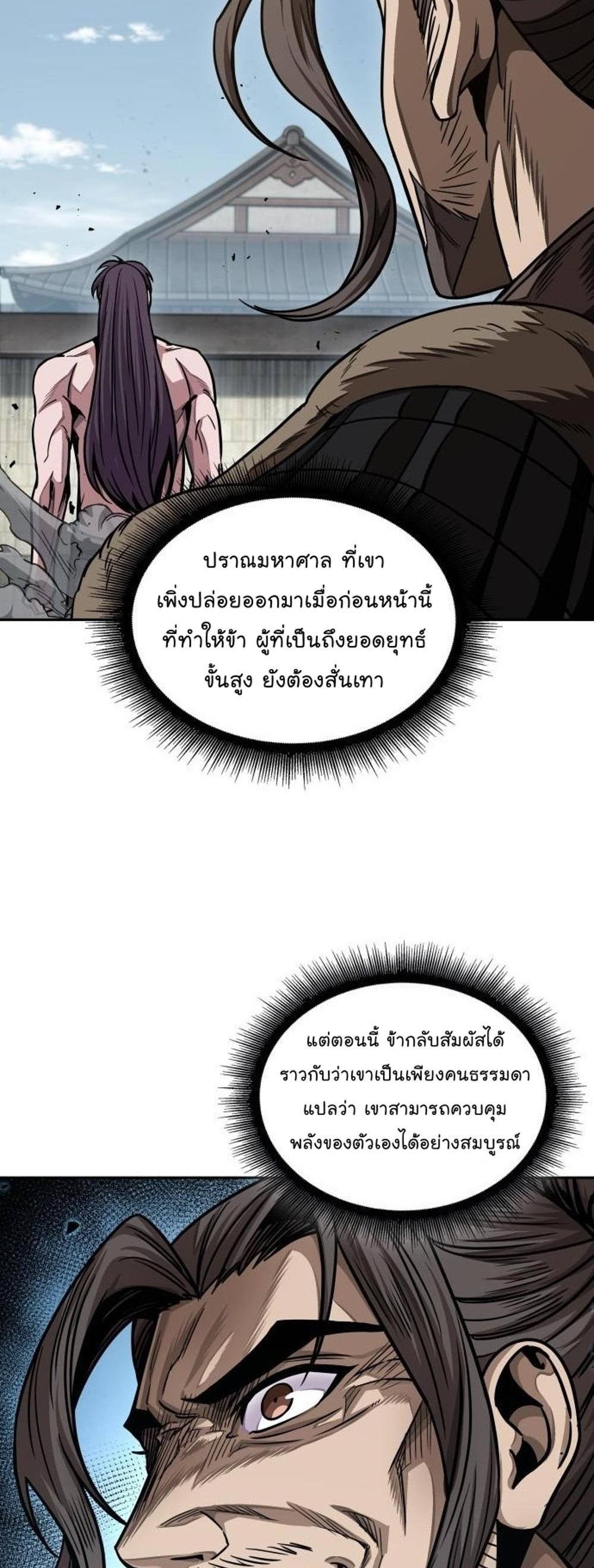 Nano Machine แปลไทย