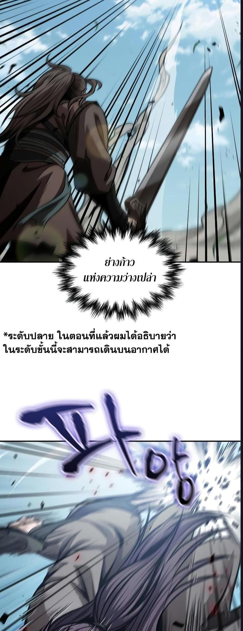 Nano Machine แปลไทย