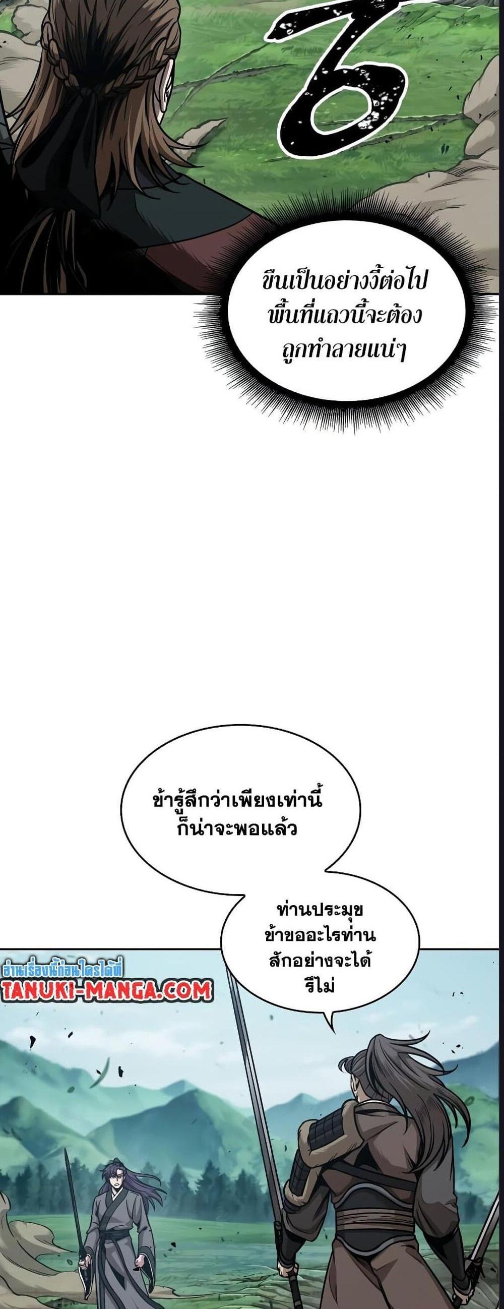 Nano Machine แปลไทย