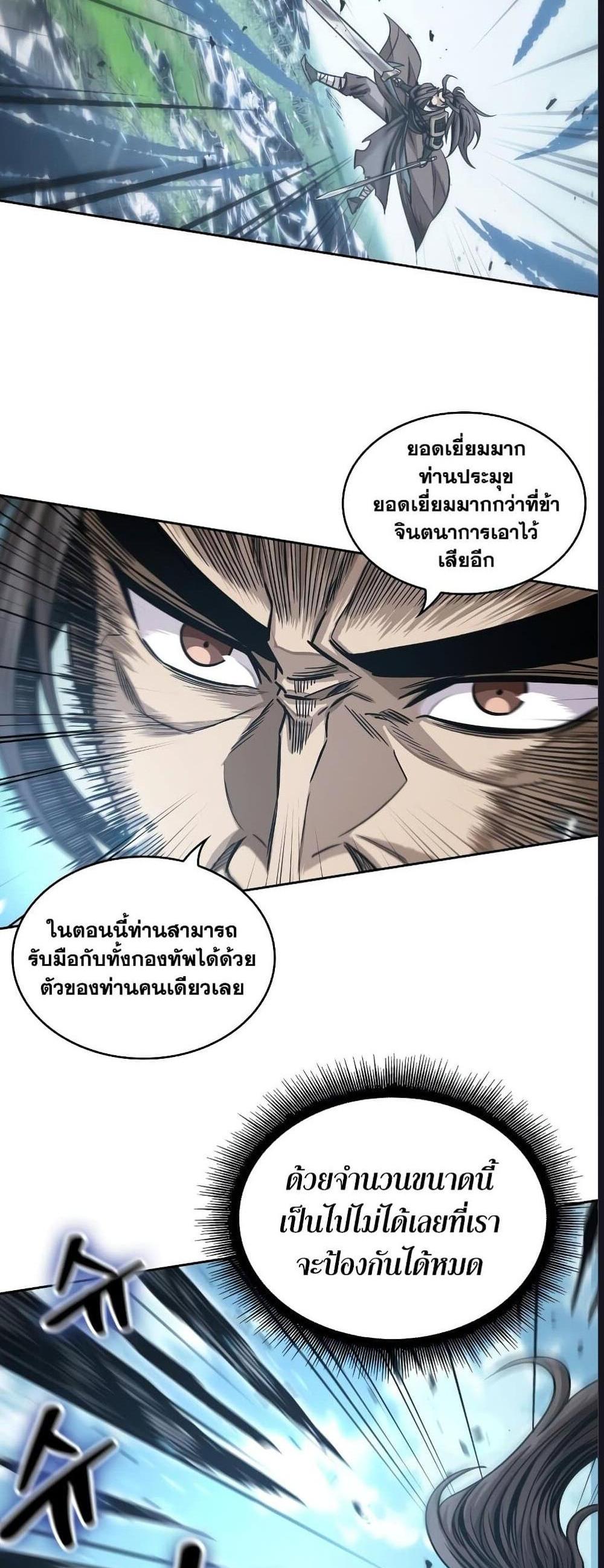 Nano Machine แปลไทย