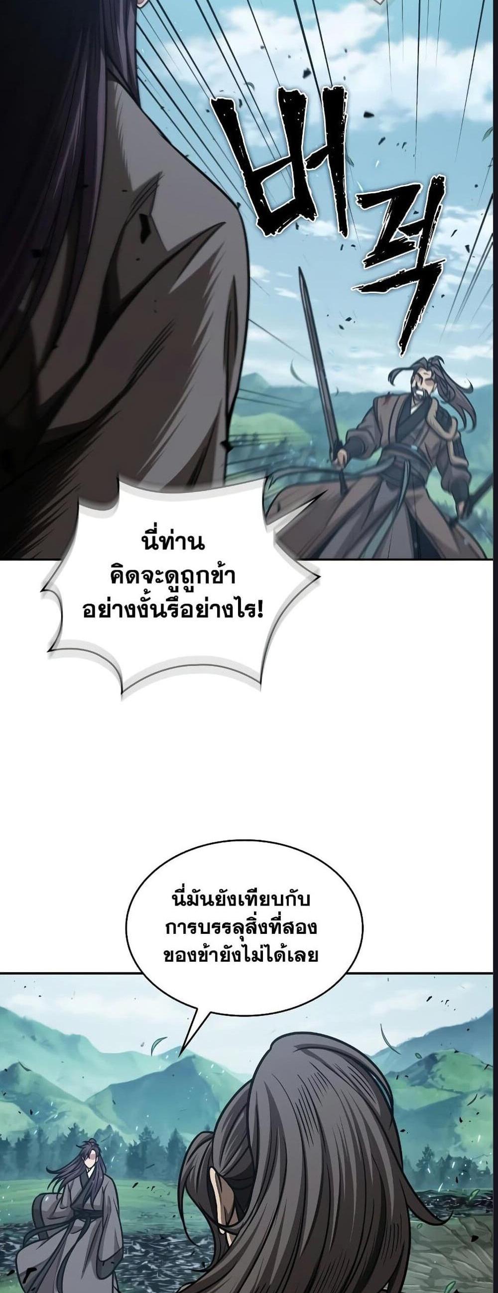 Nano Machine แปลไทย