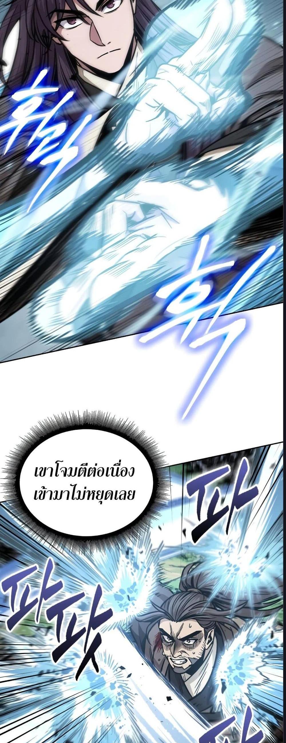 Nano Machine แปลไทย