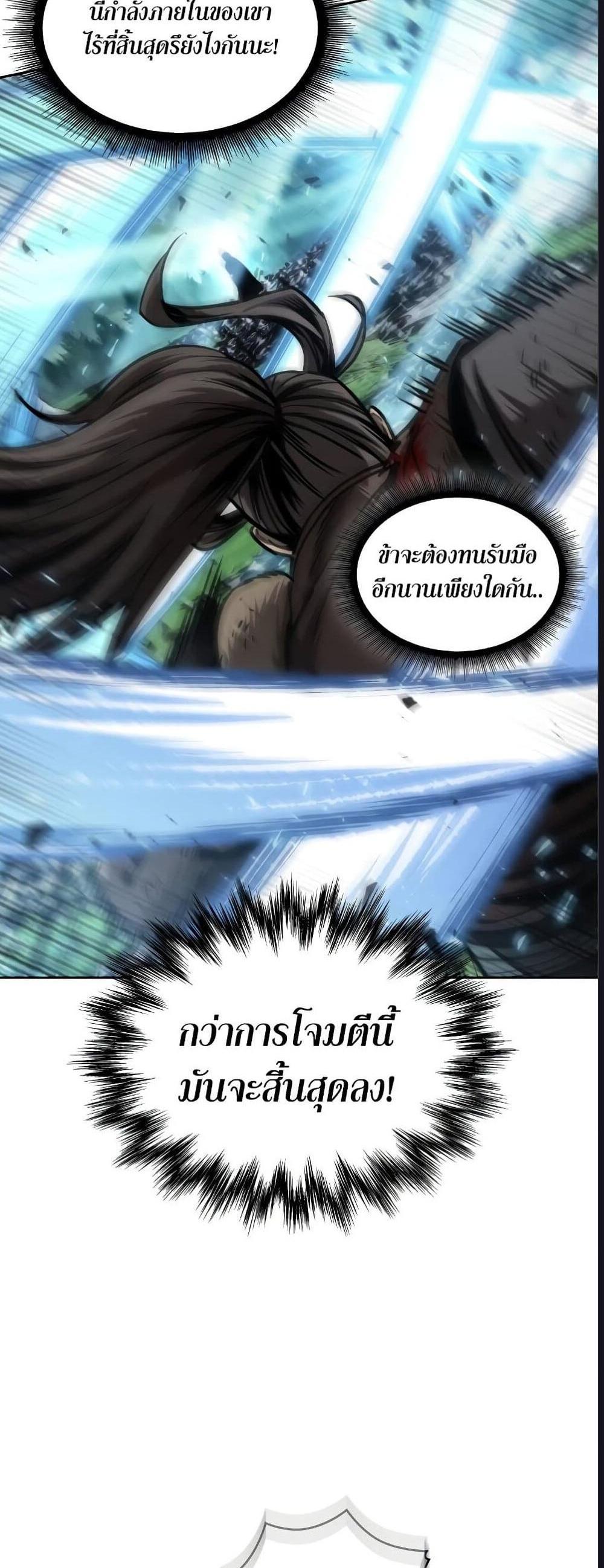 Nano Machine แปลไทย