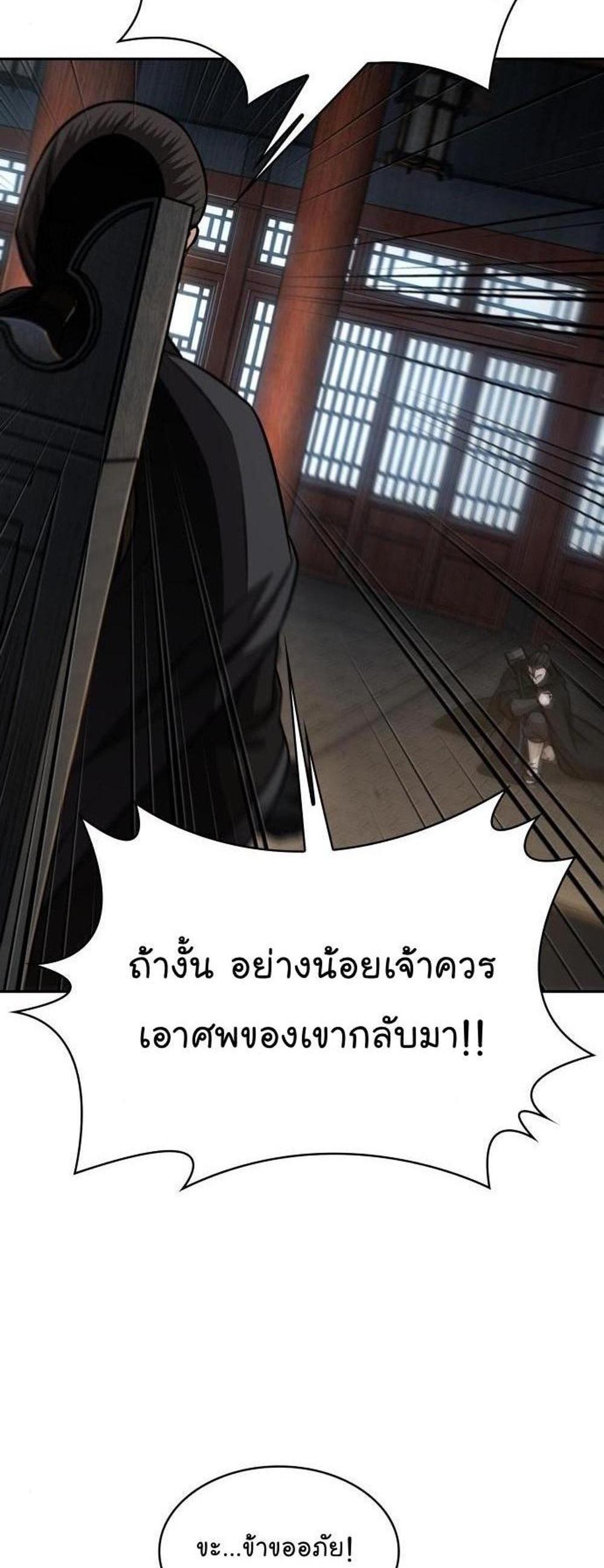 Nano Machine แปลไทย