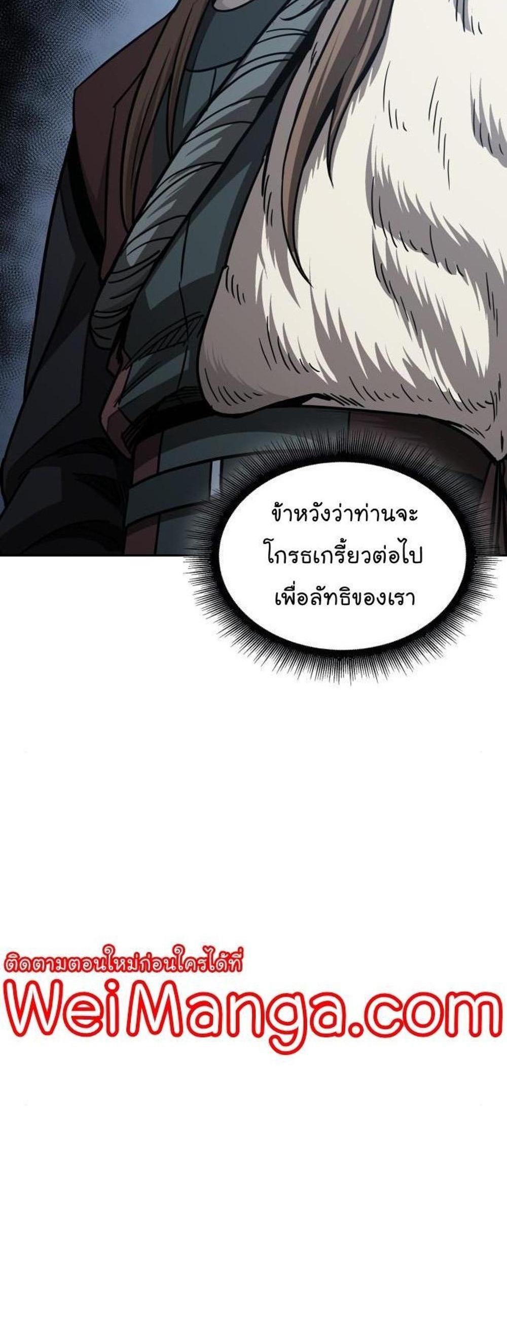 Nano Machine แปลไทย