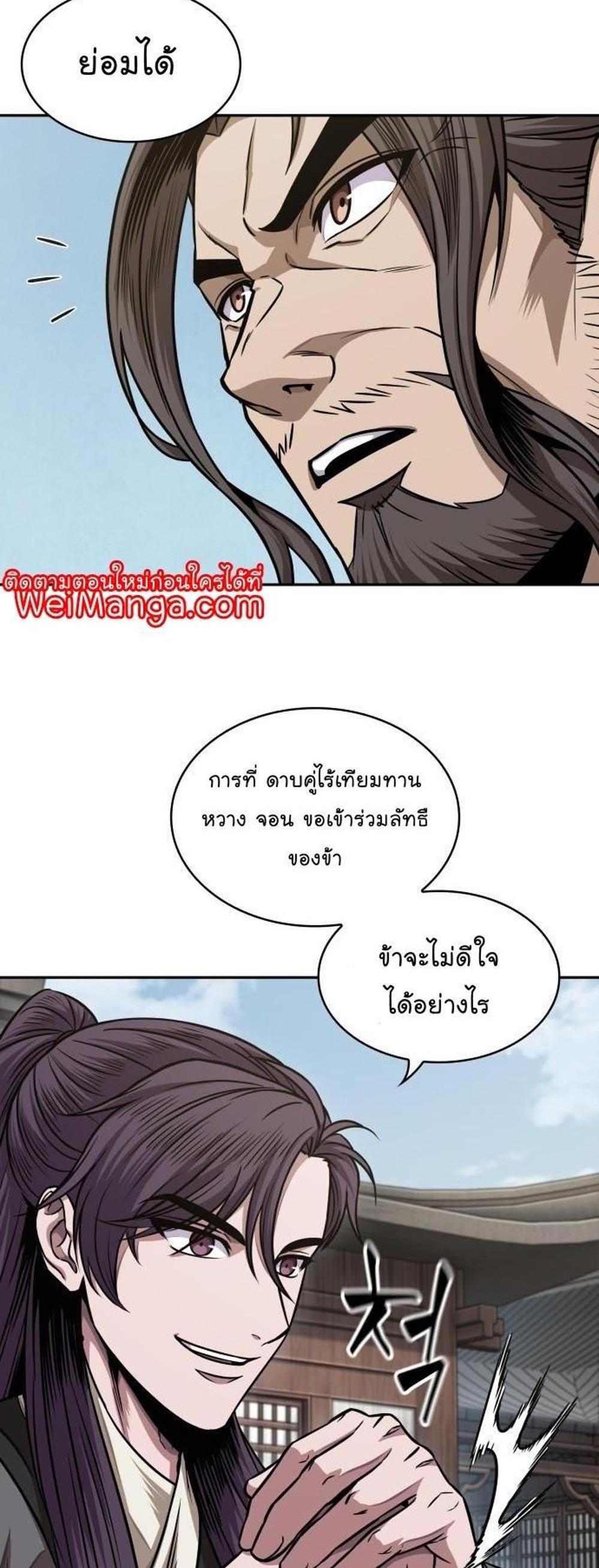 Nano Machine แปลไทย