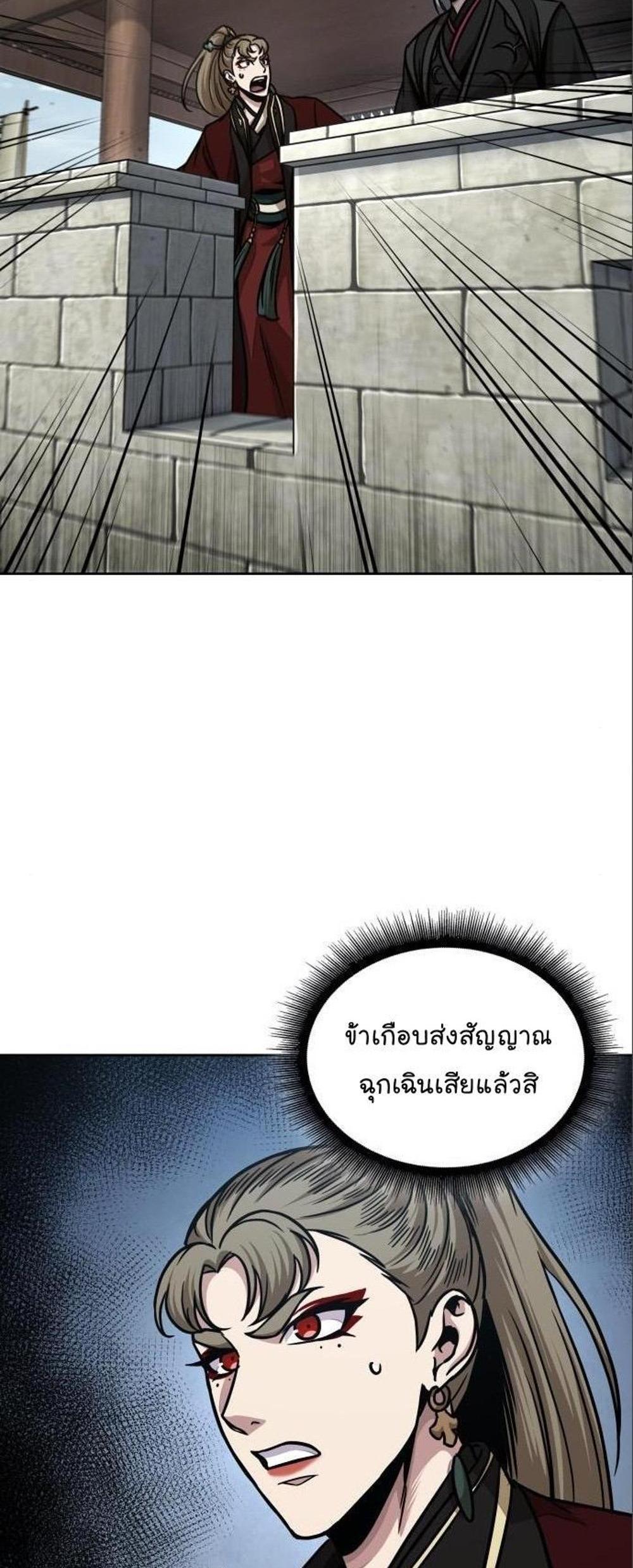 Nano Machine แปลไทย