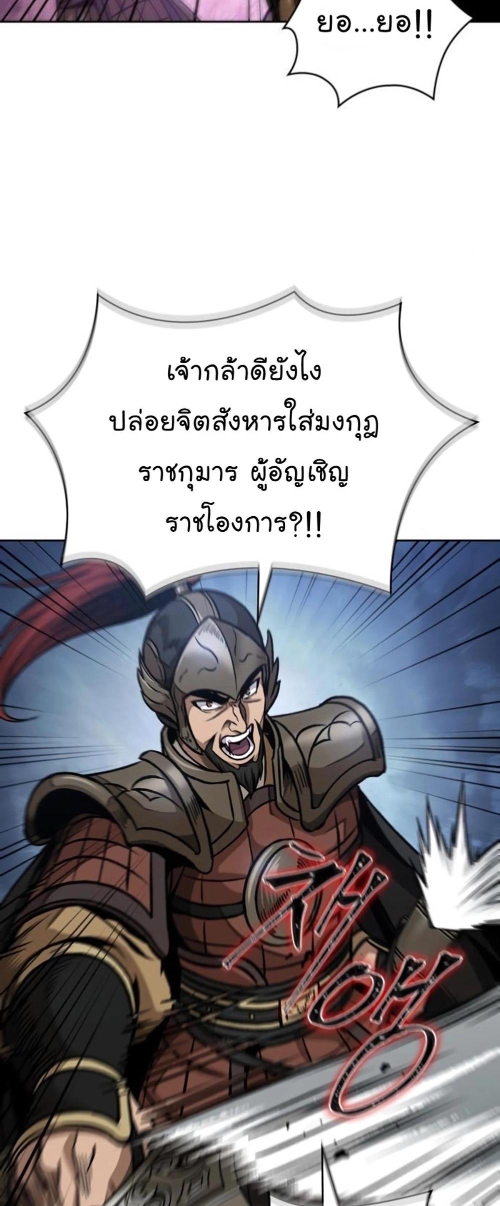 Nano Machine แปลไทย