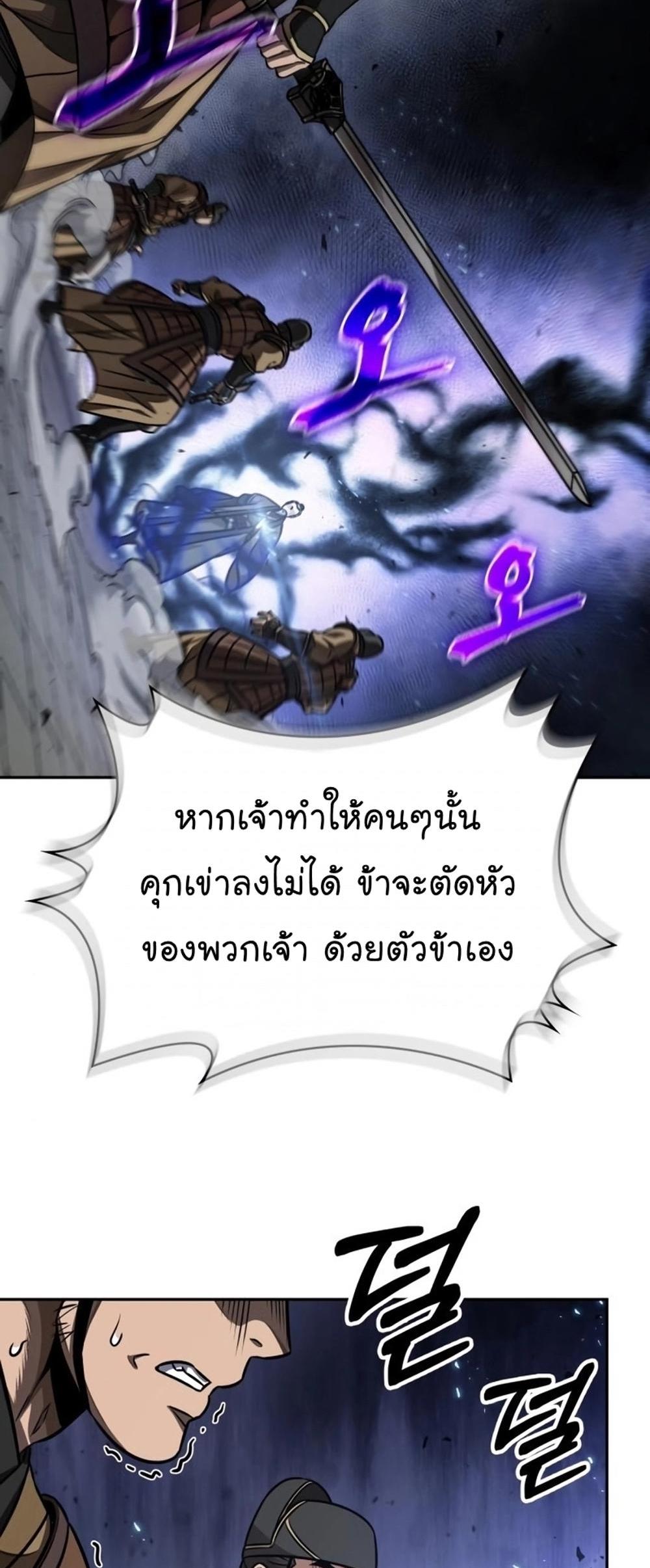 Nano Machine แปลไทย